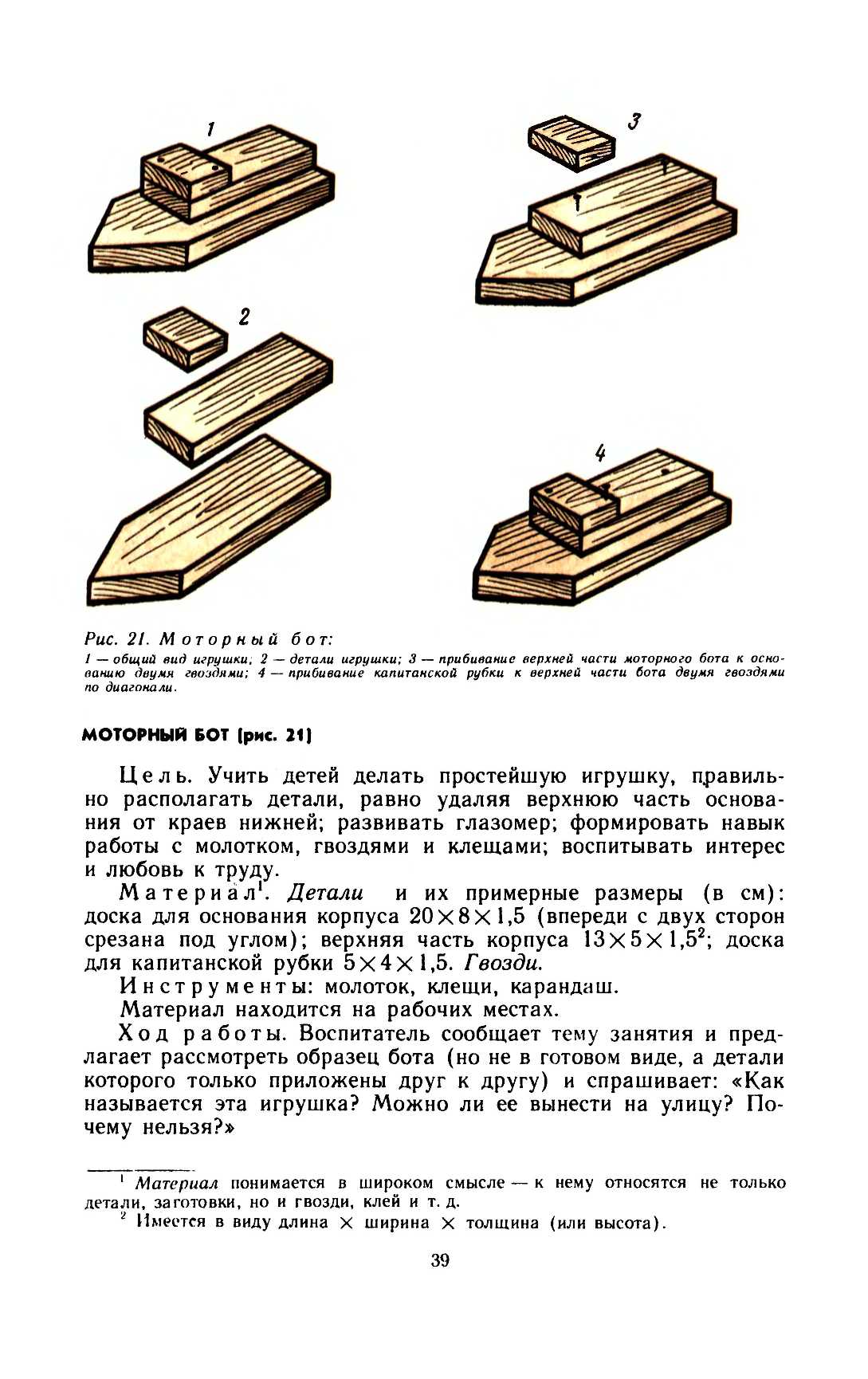 cтр. 039