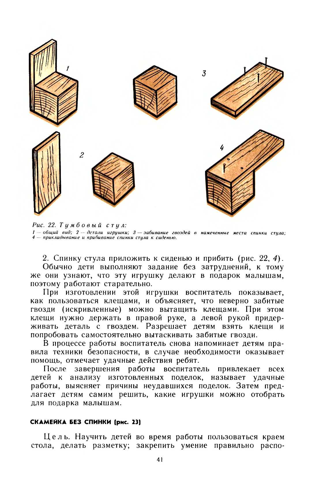 cтр. 041