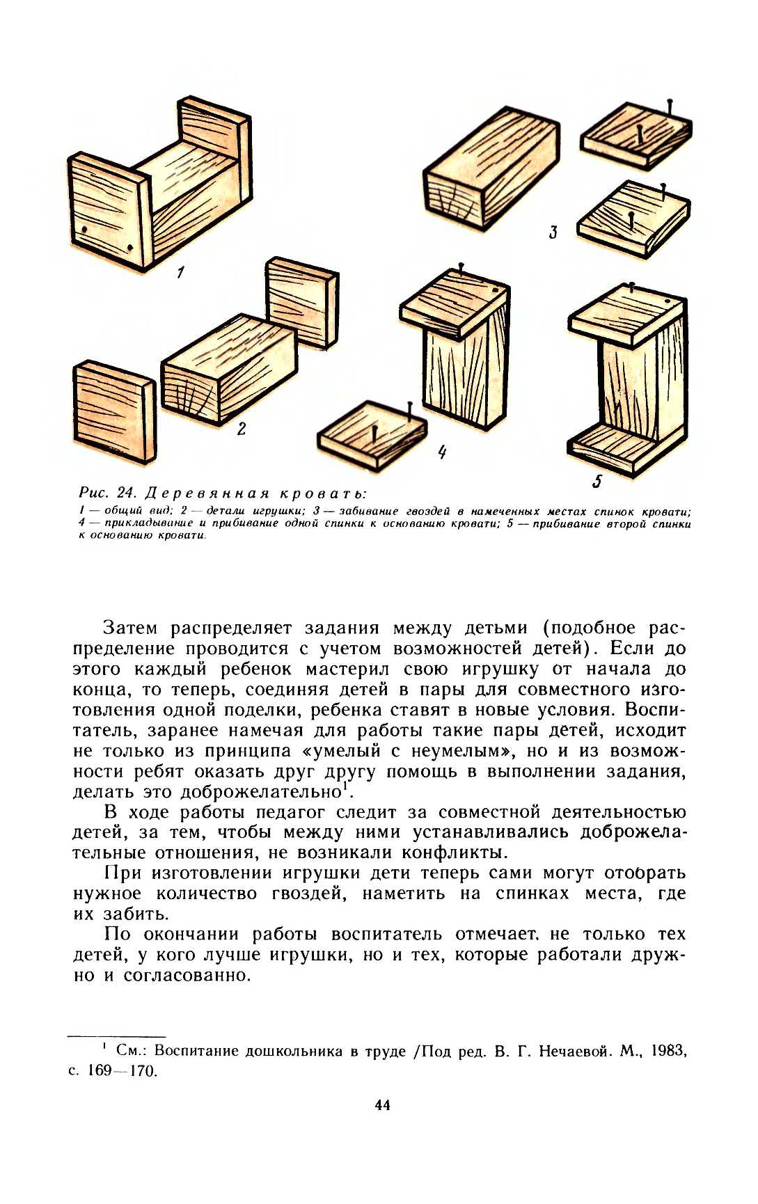 cтр. 044