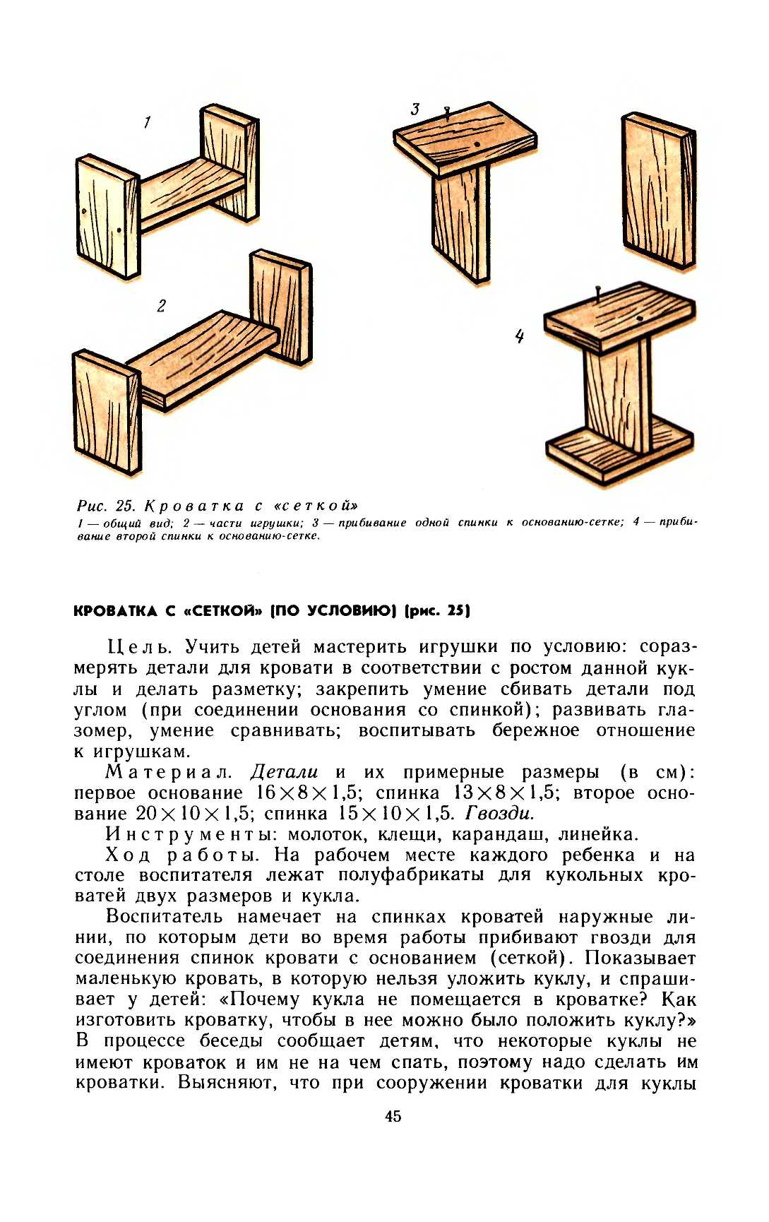 cтр. 045