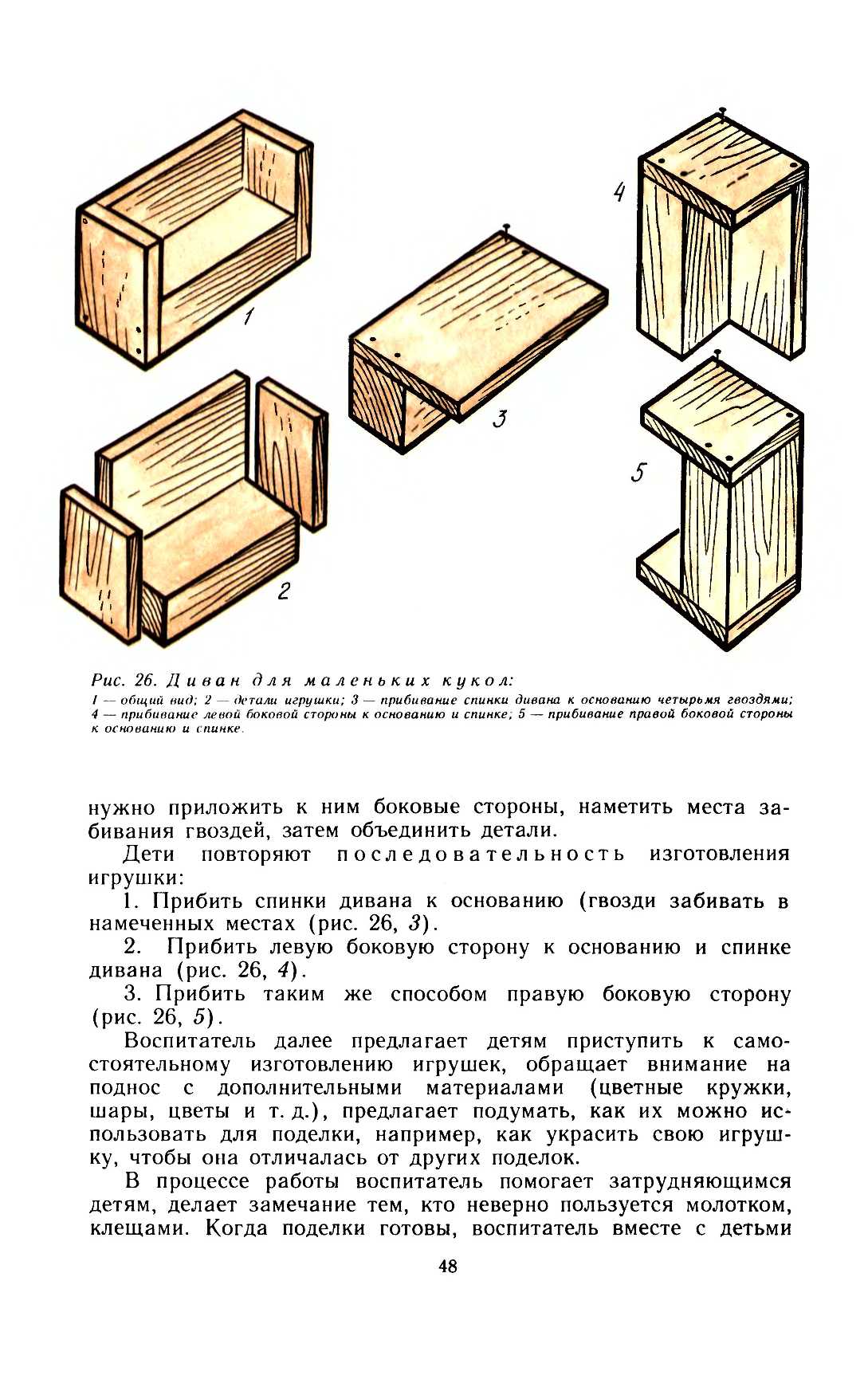 cтр. 048