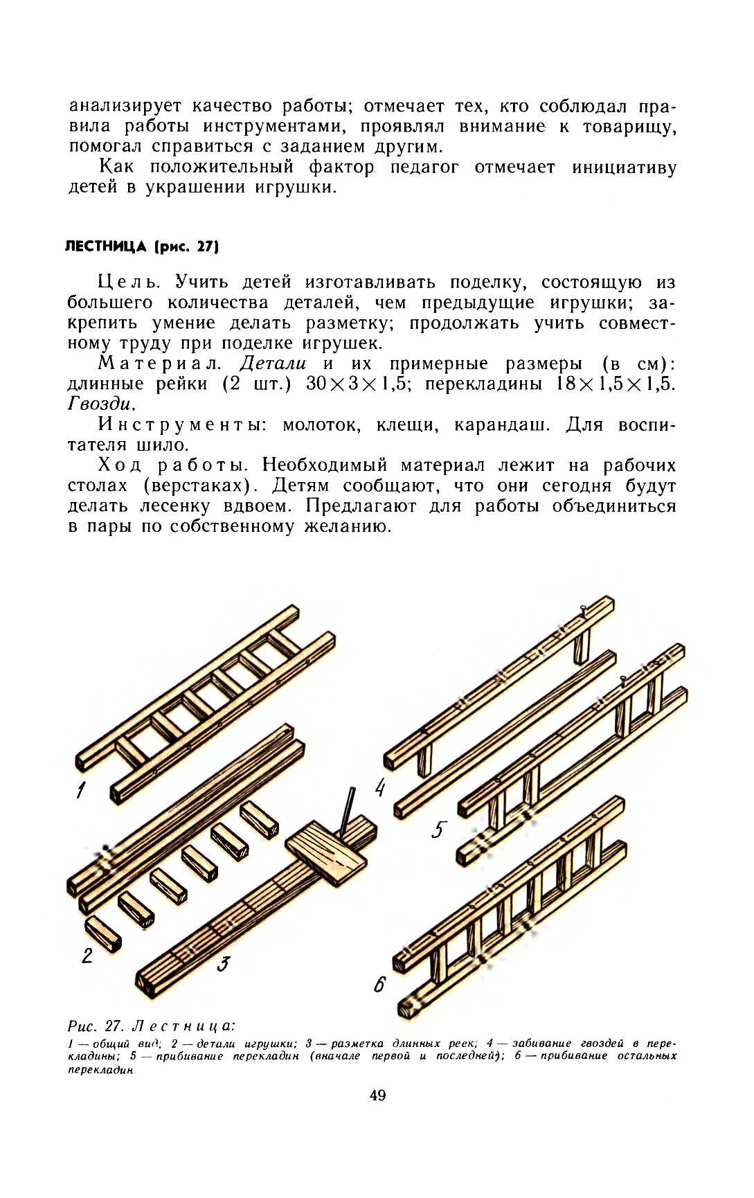 cтр. 049