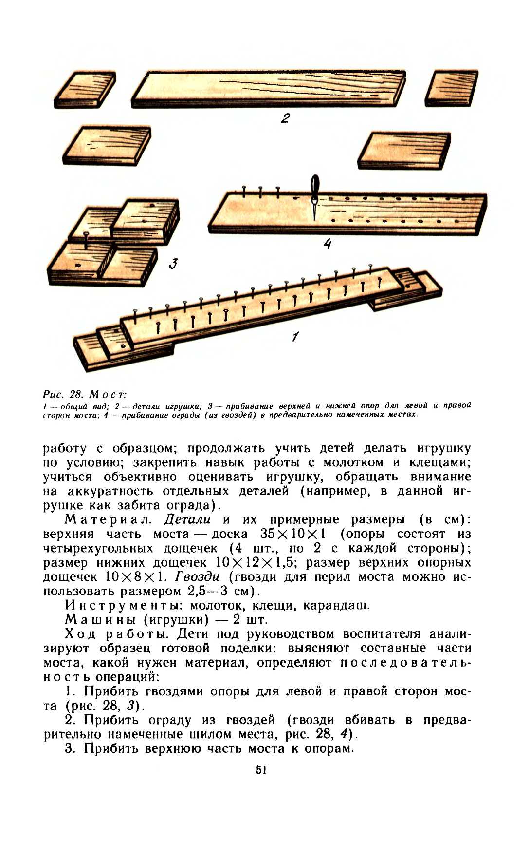 cтр. 051