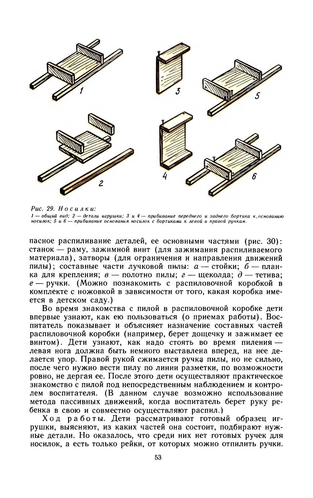 cтр. 053