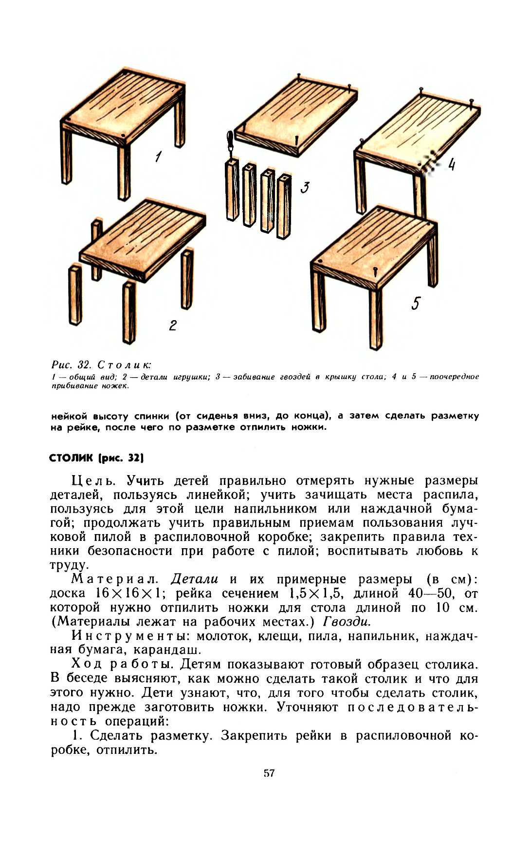 cтр. 057