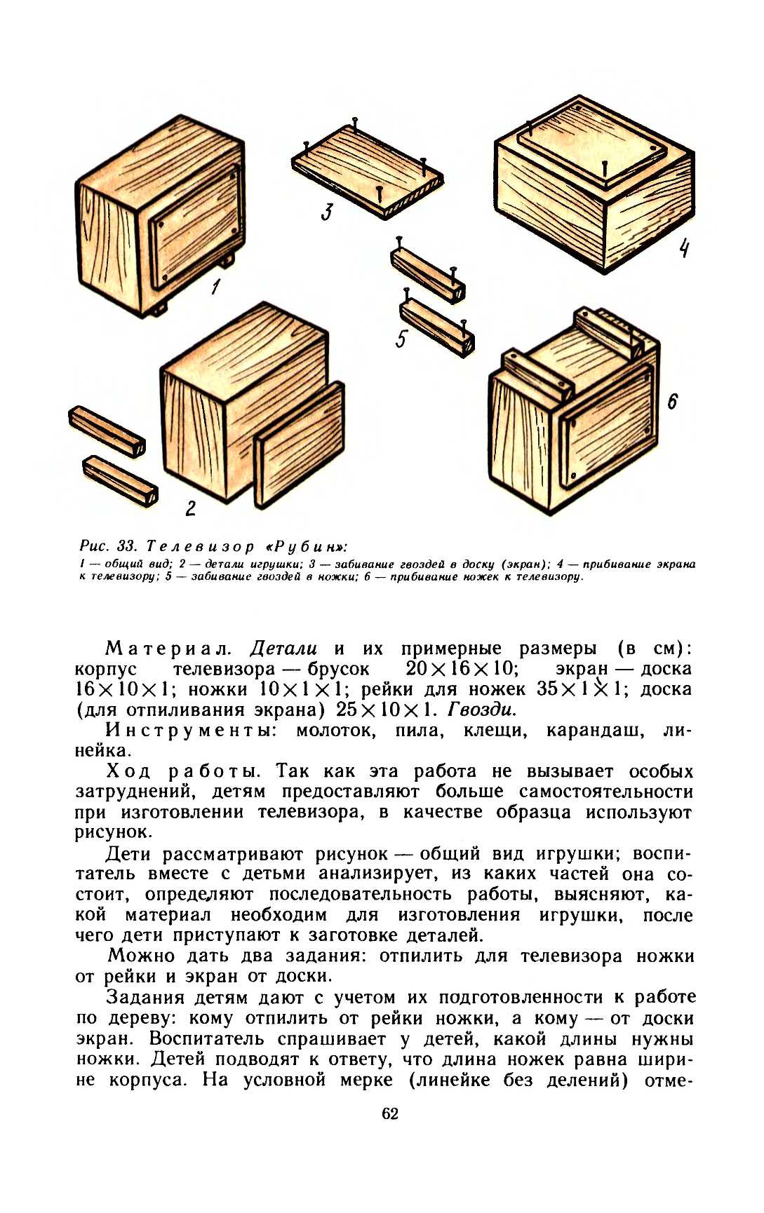 cтр. 062