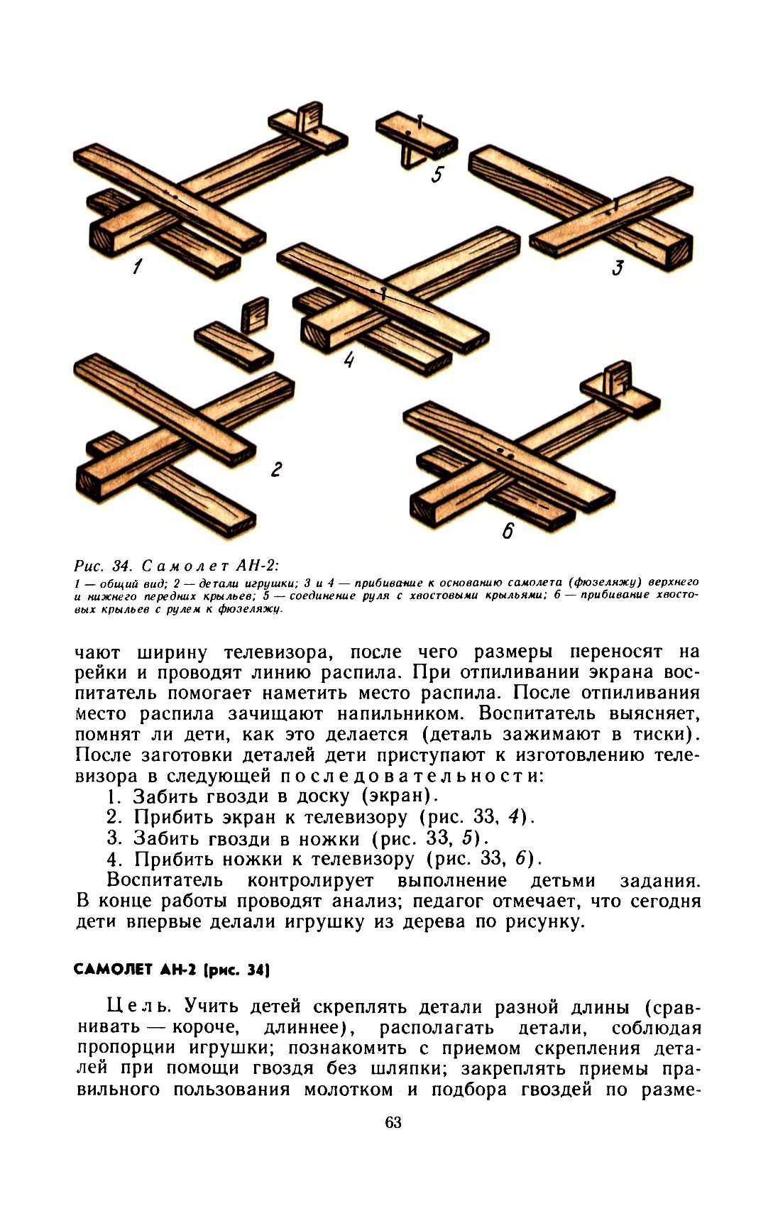 cтр. 063