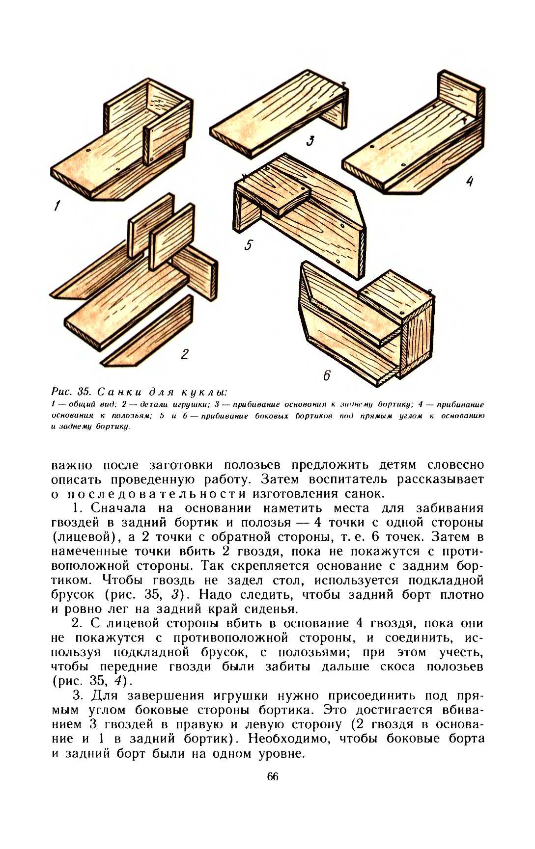 cтр. 066