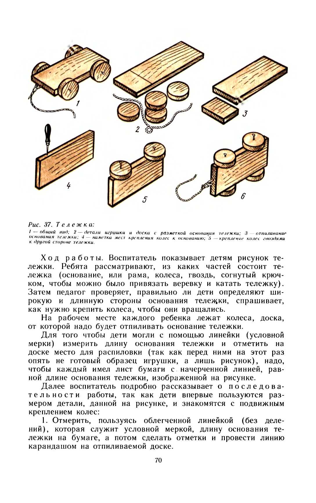 cтр. 070