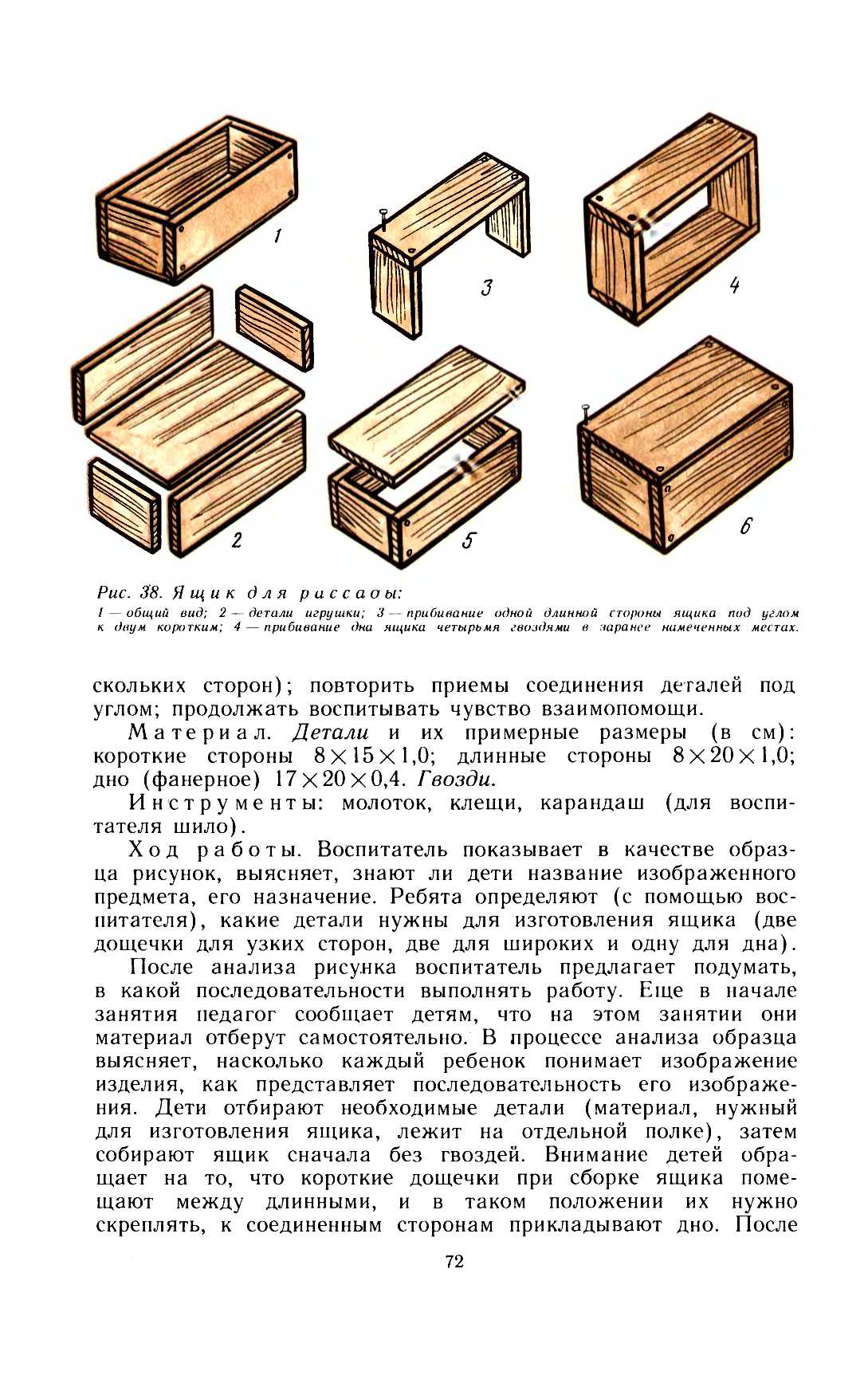 cтр. 072