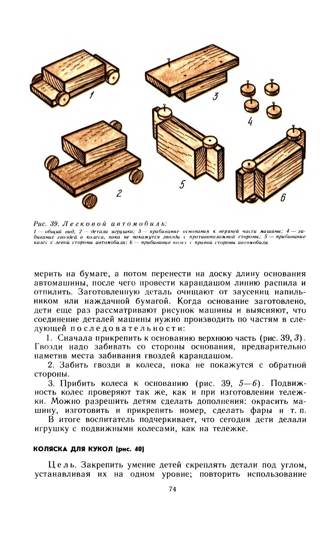 cтр. 074