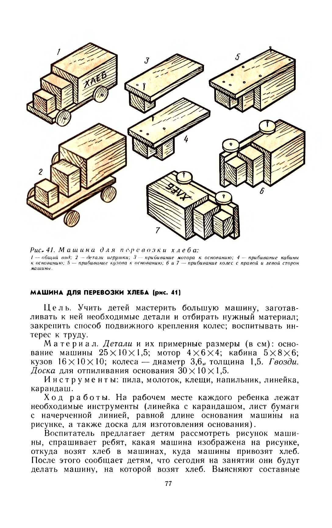 cтр. 077