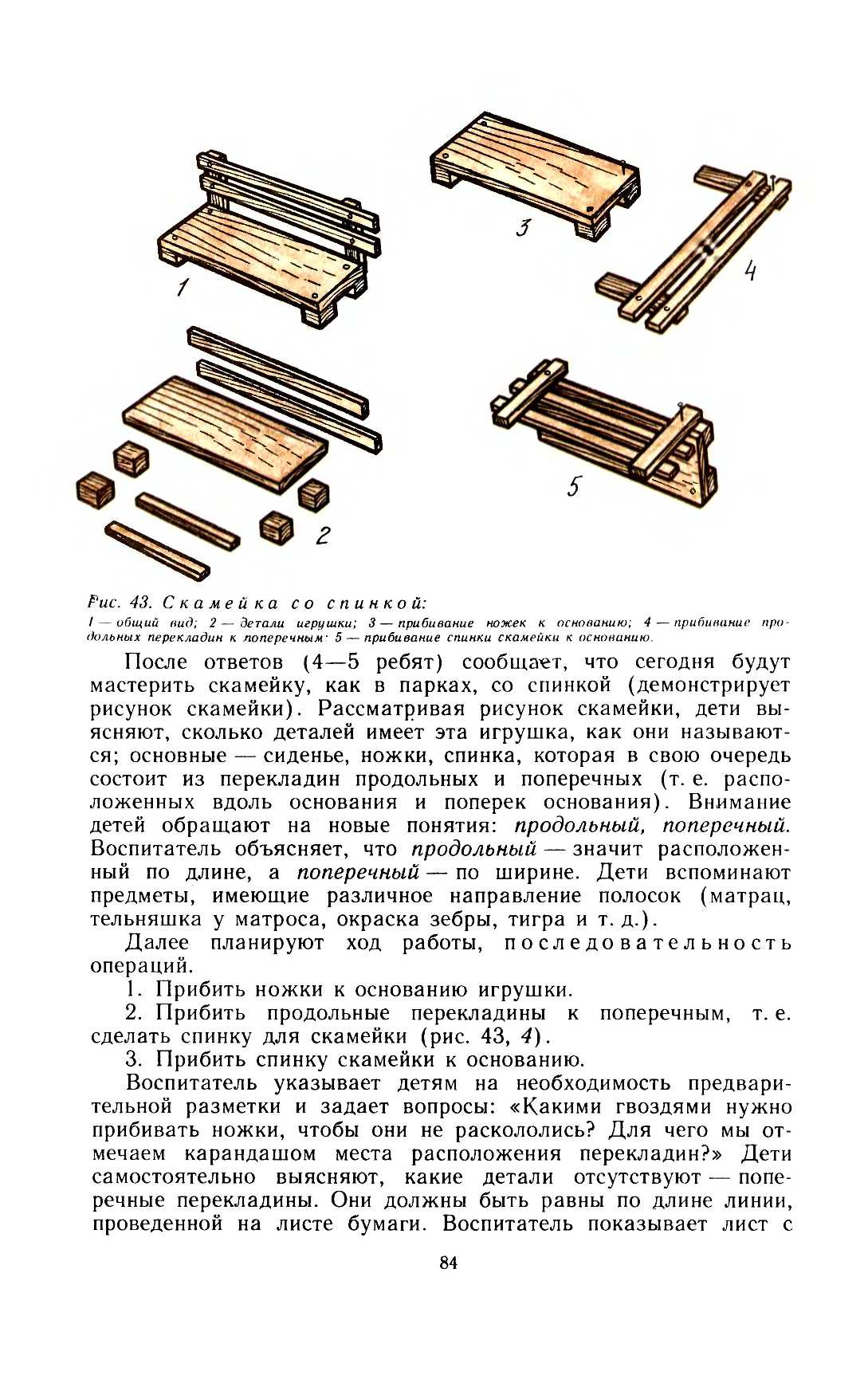 cтр. 084