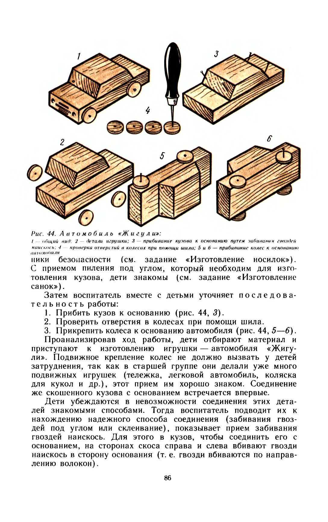 cтр. 086