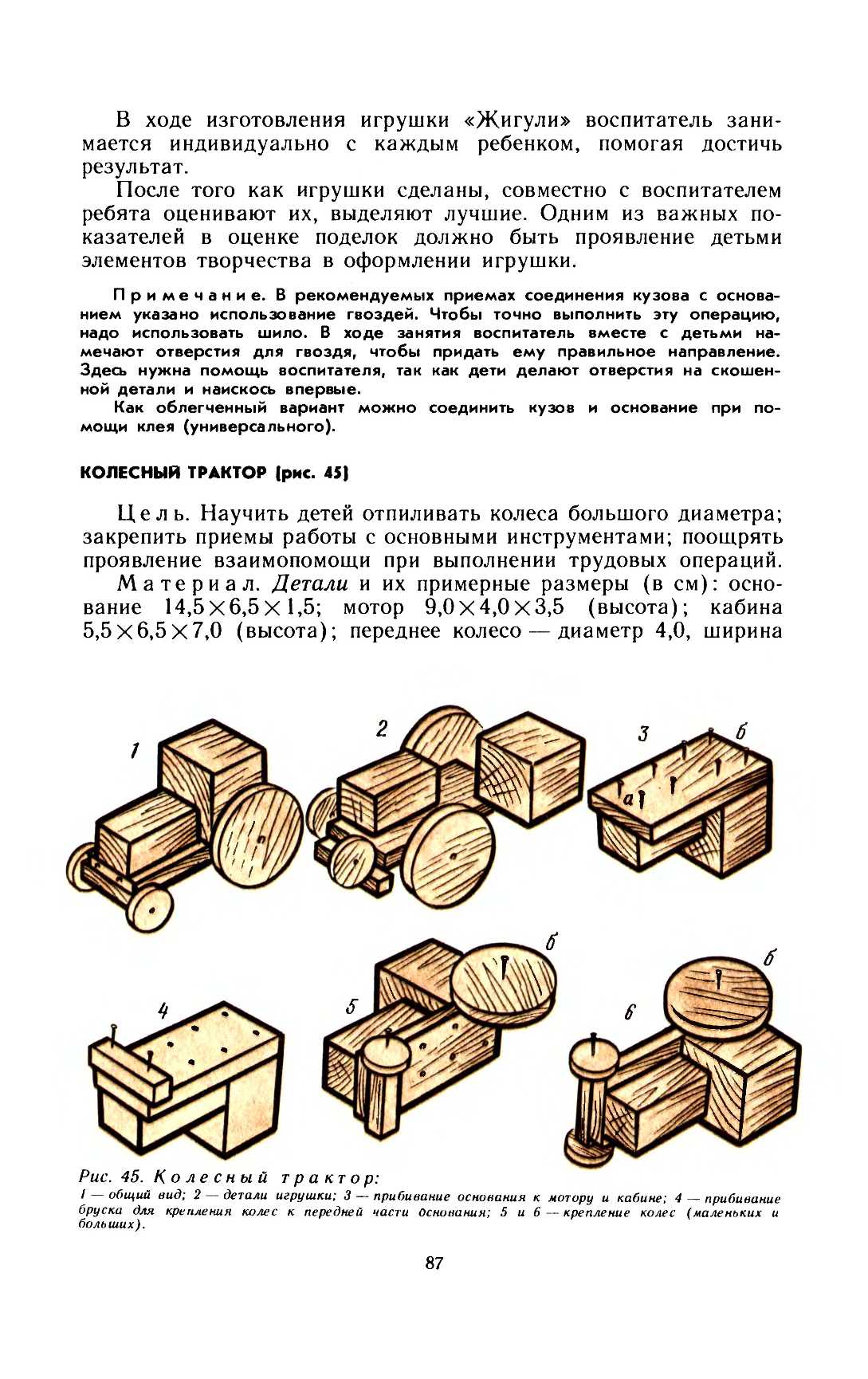 cтр. 087