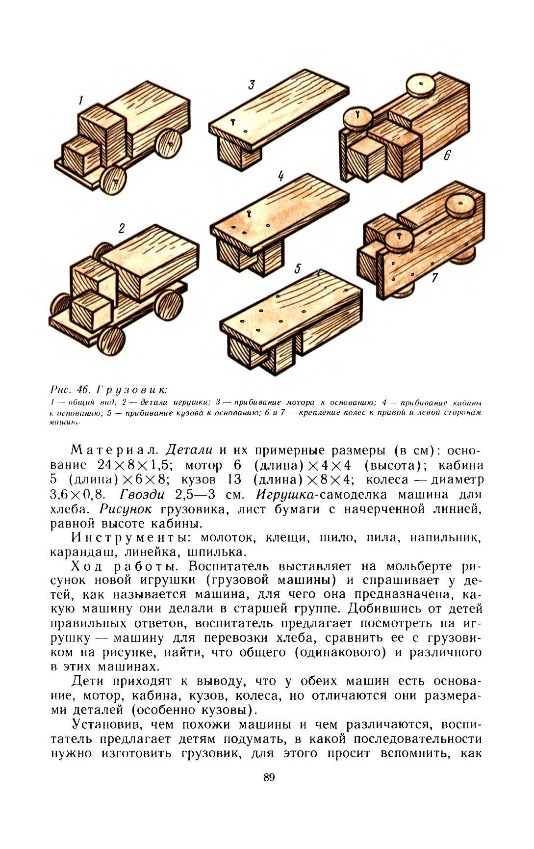 cтр. 089