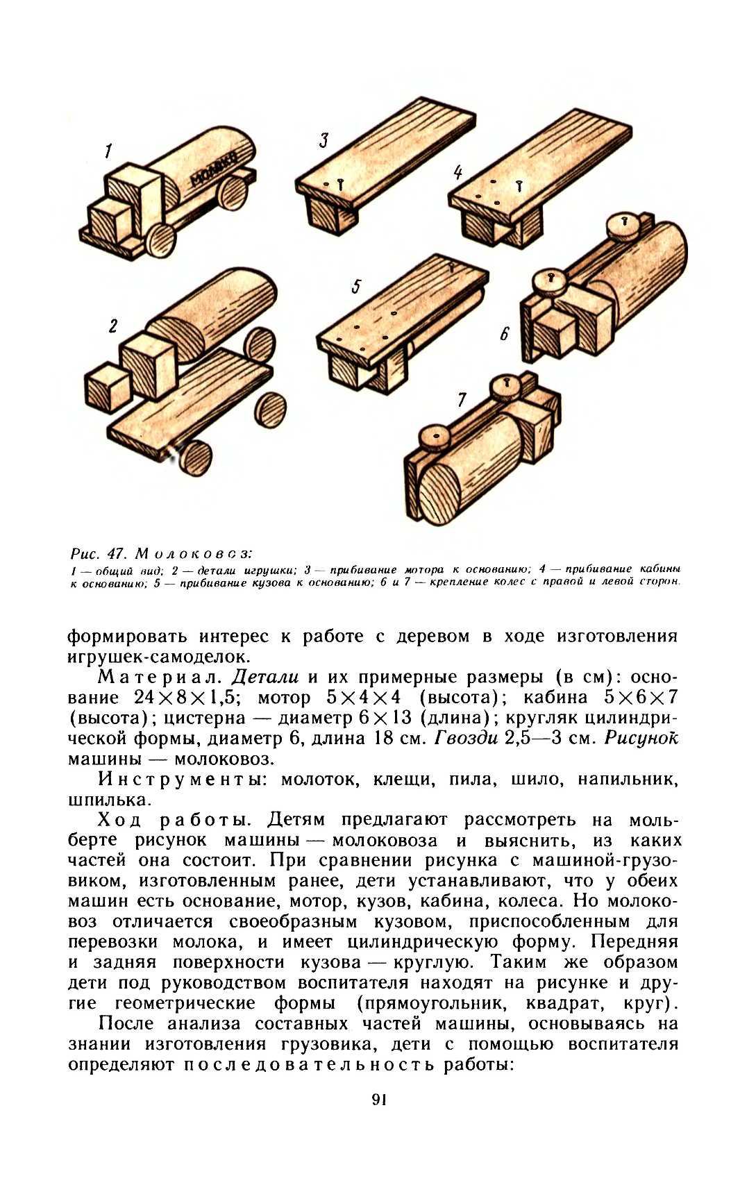 cтр. 091