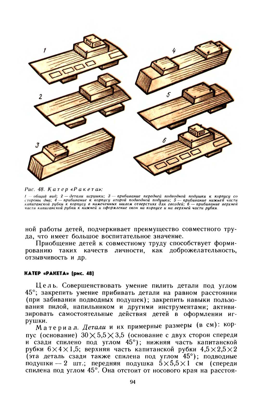 cтр. 094