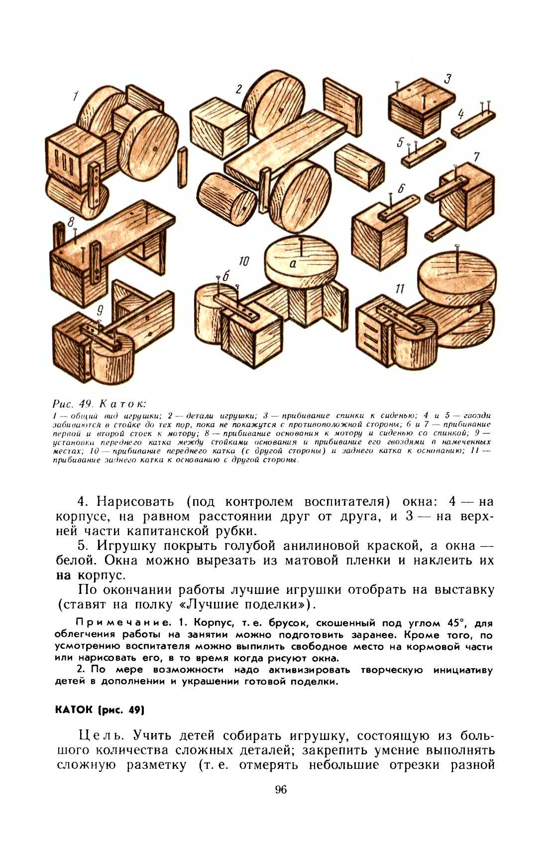 cтр. 096