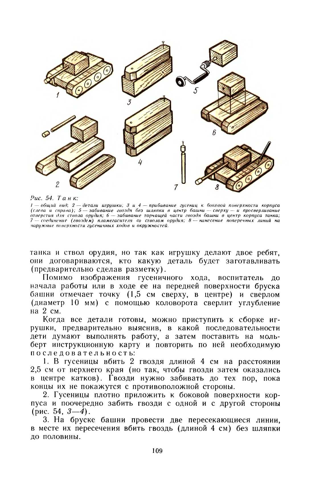 cтр. 109