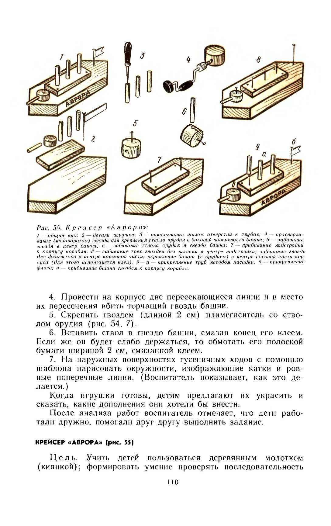 cтр. 110