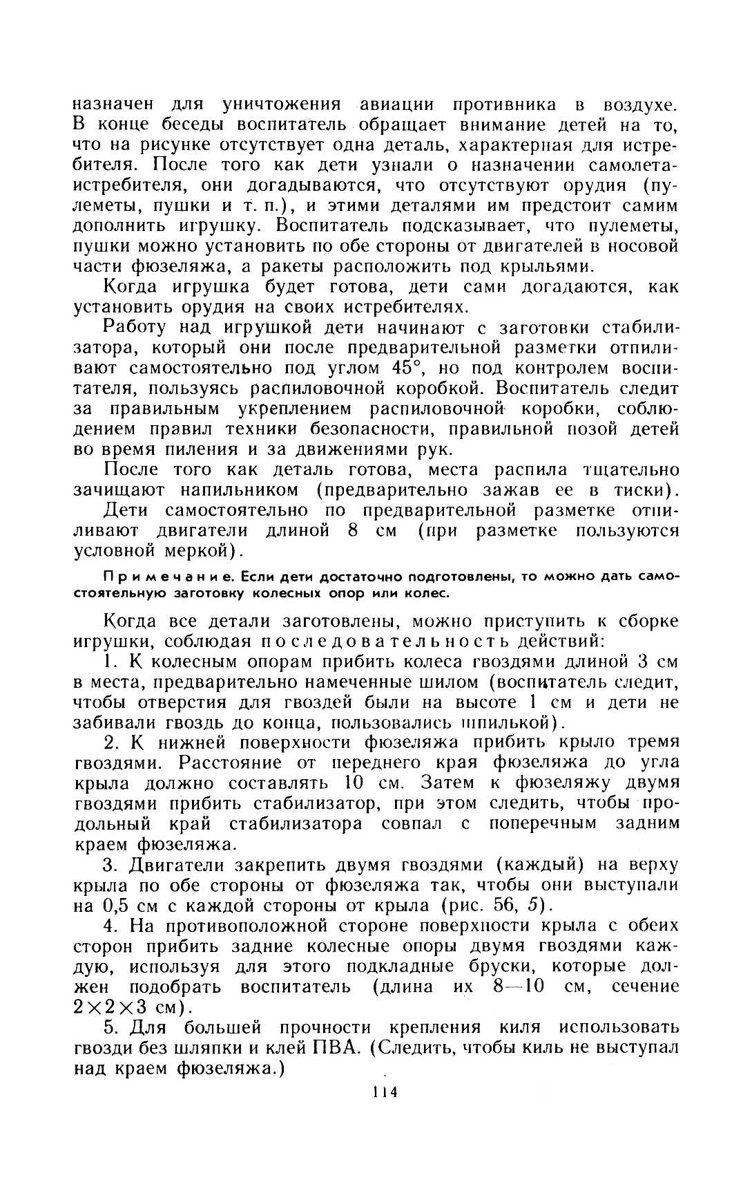 cтр. 114