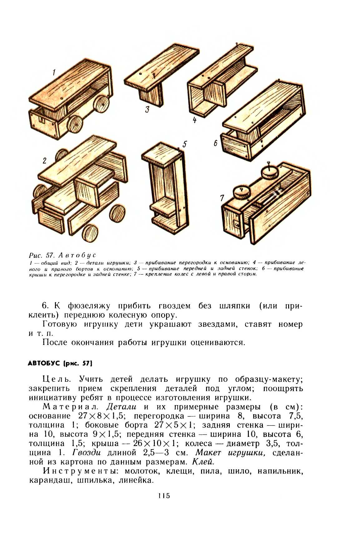 cтр. 115