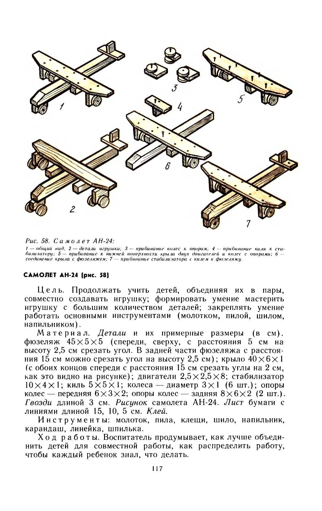 cтр. 117