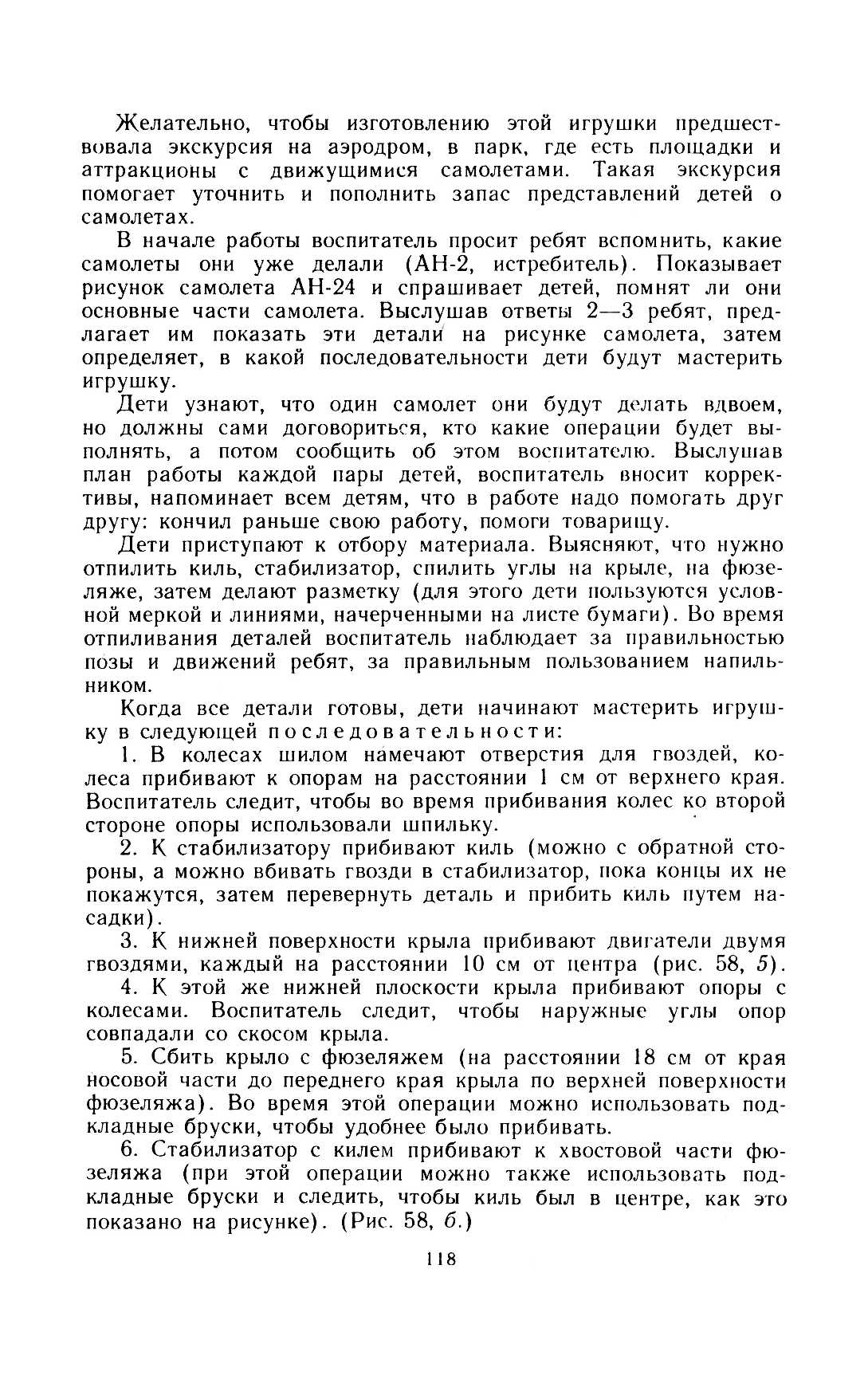 cтр. 118