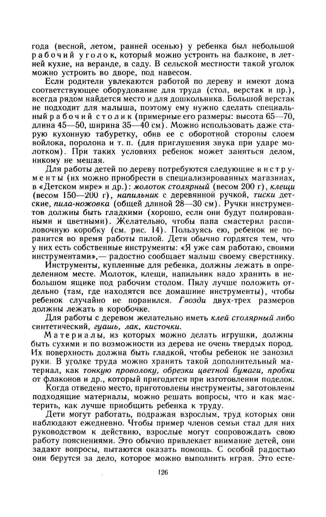 cтр. 126