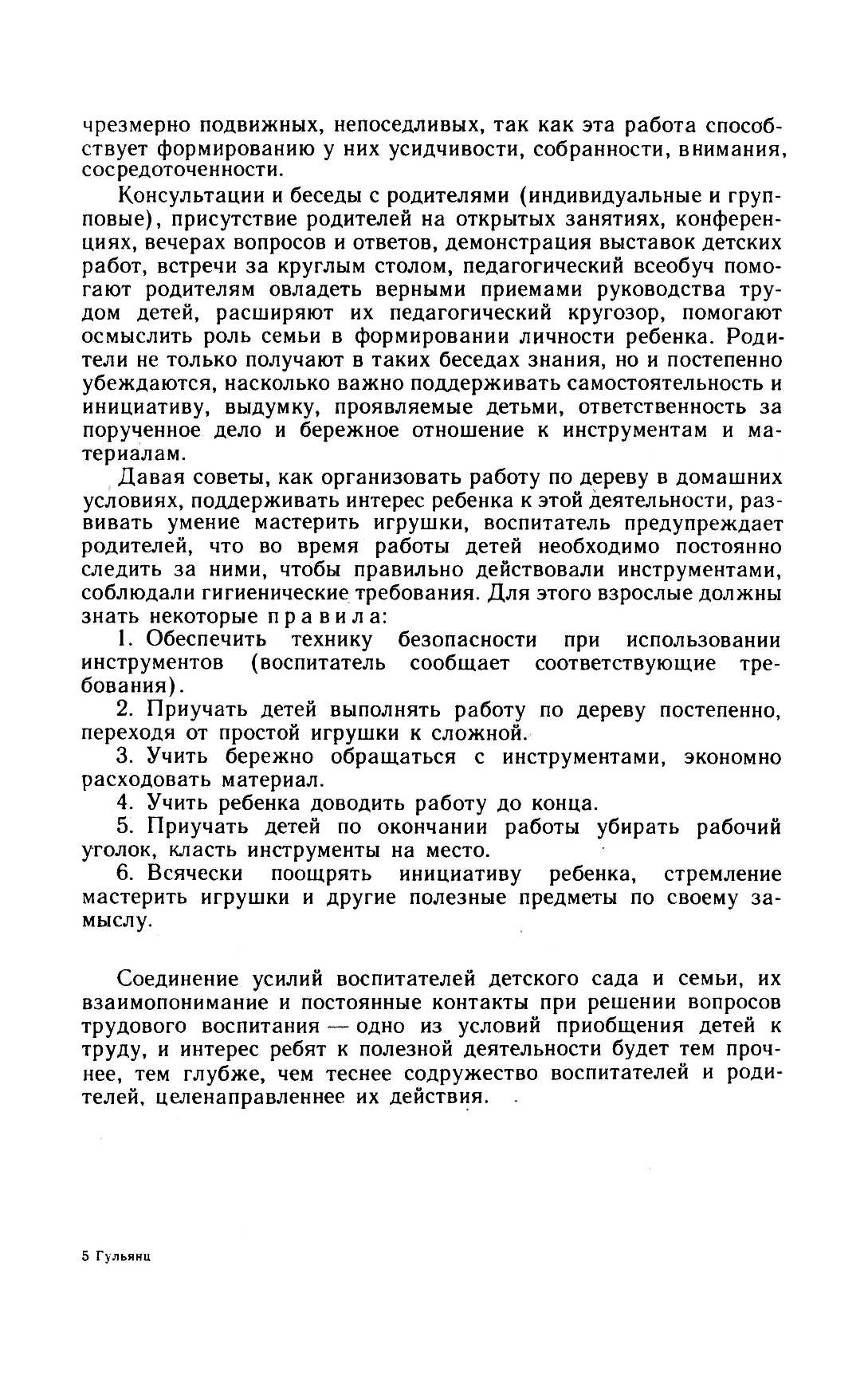 cтр. 129