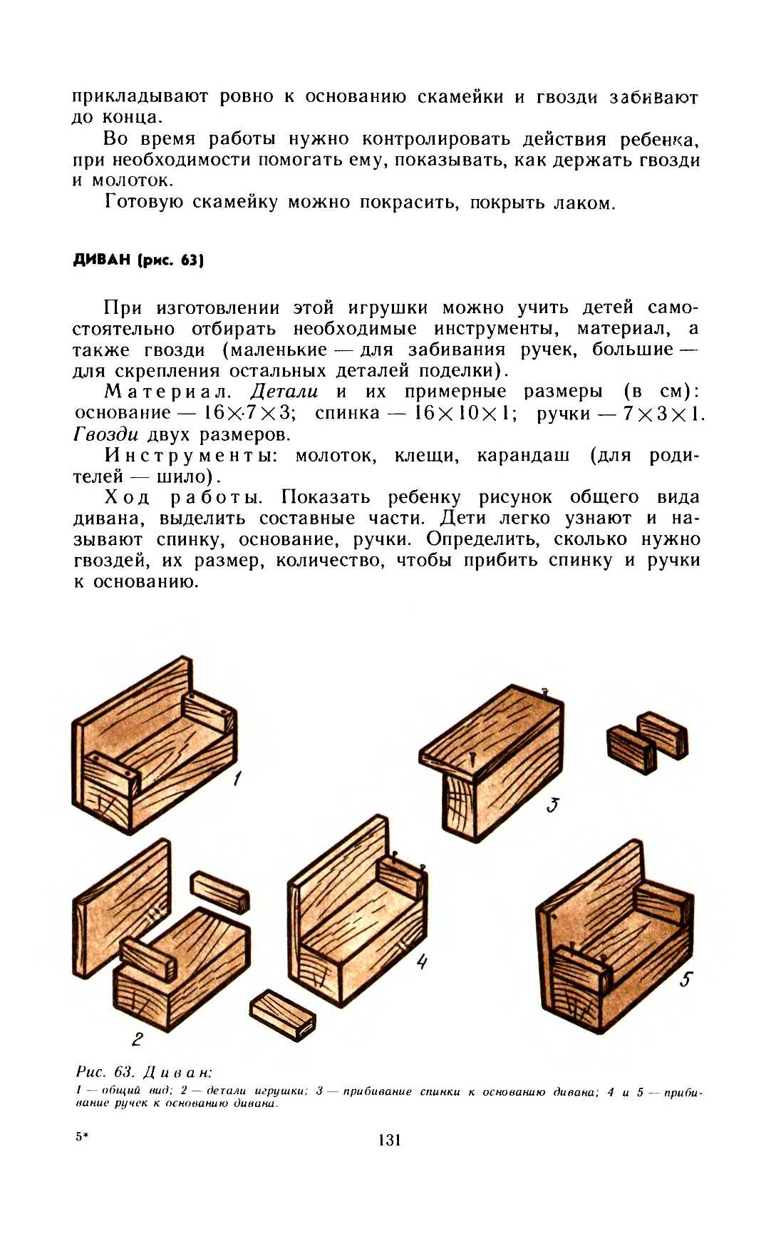 cтр. 131