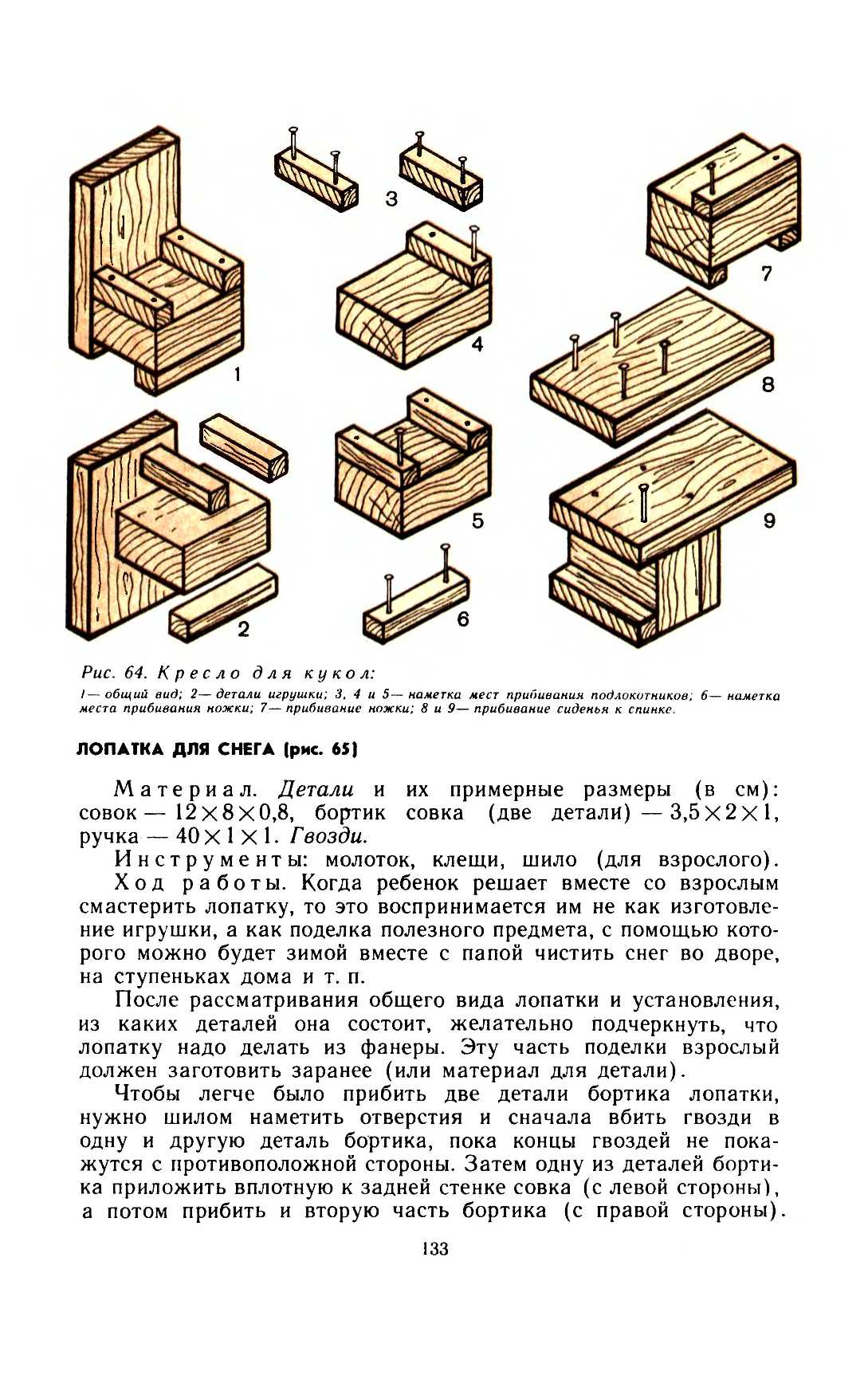 cтр. 133