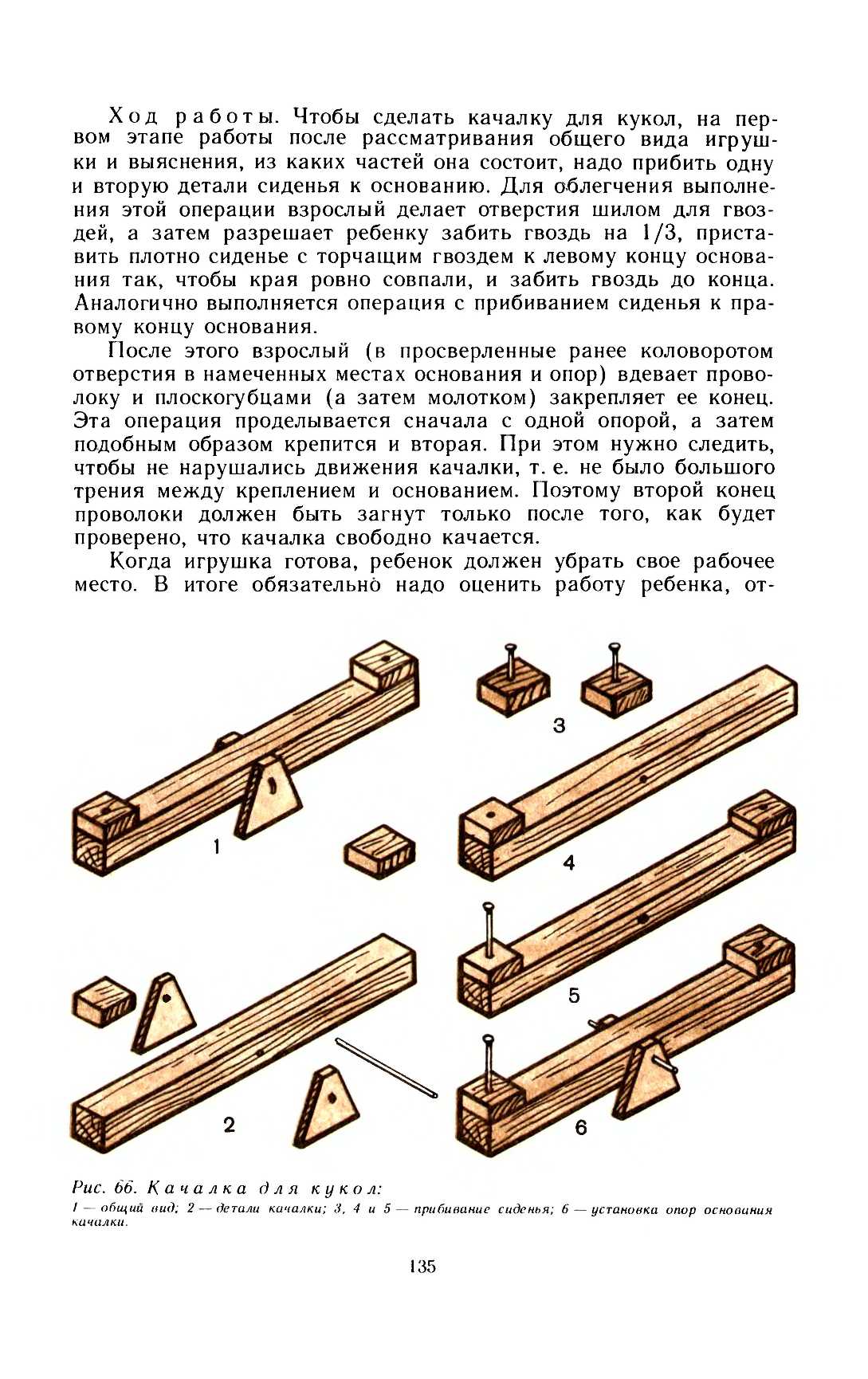 cтр. 135