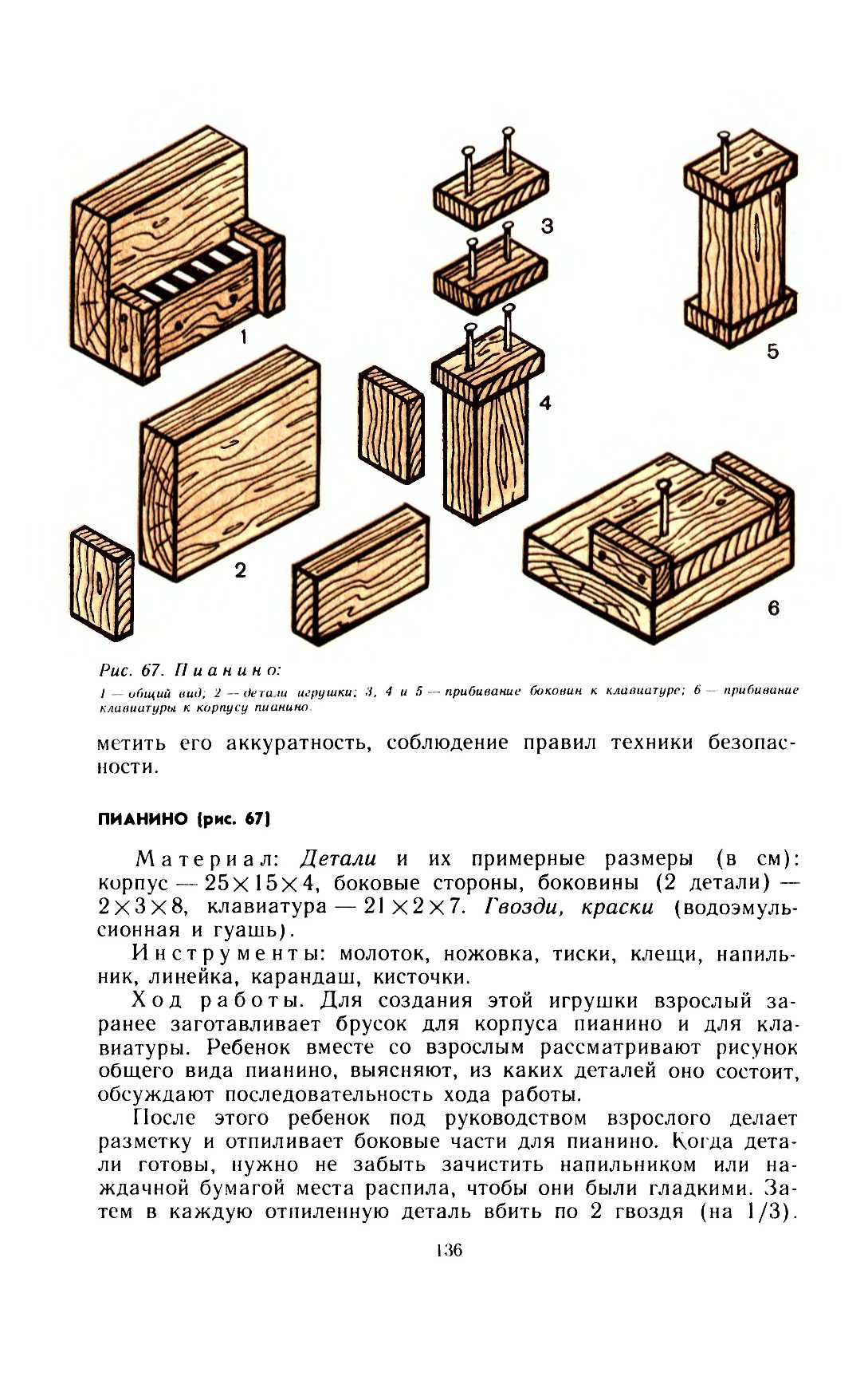 cтр. 136