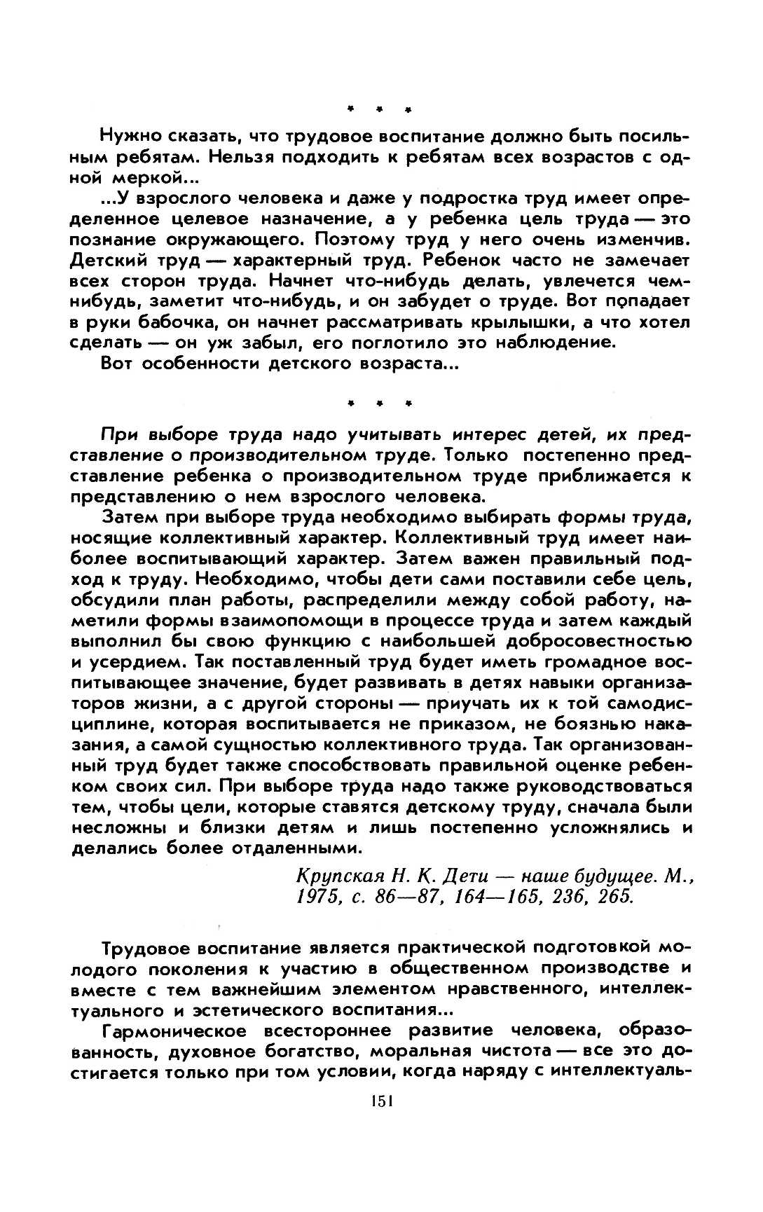 cтр. 151