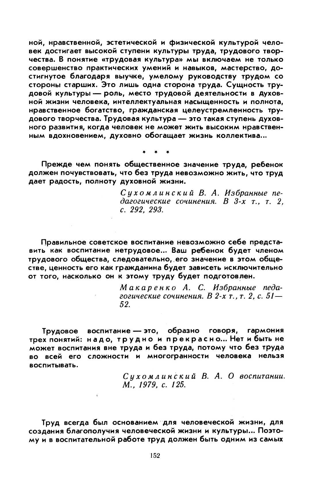 cтр. 152