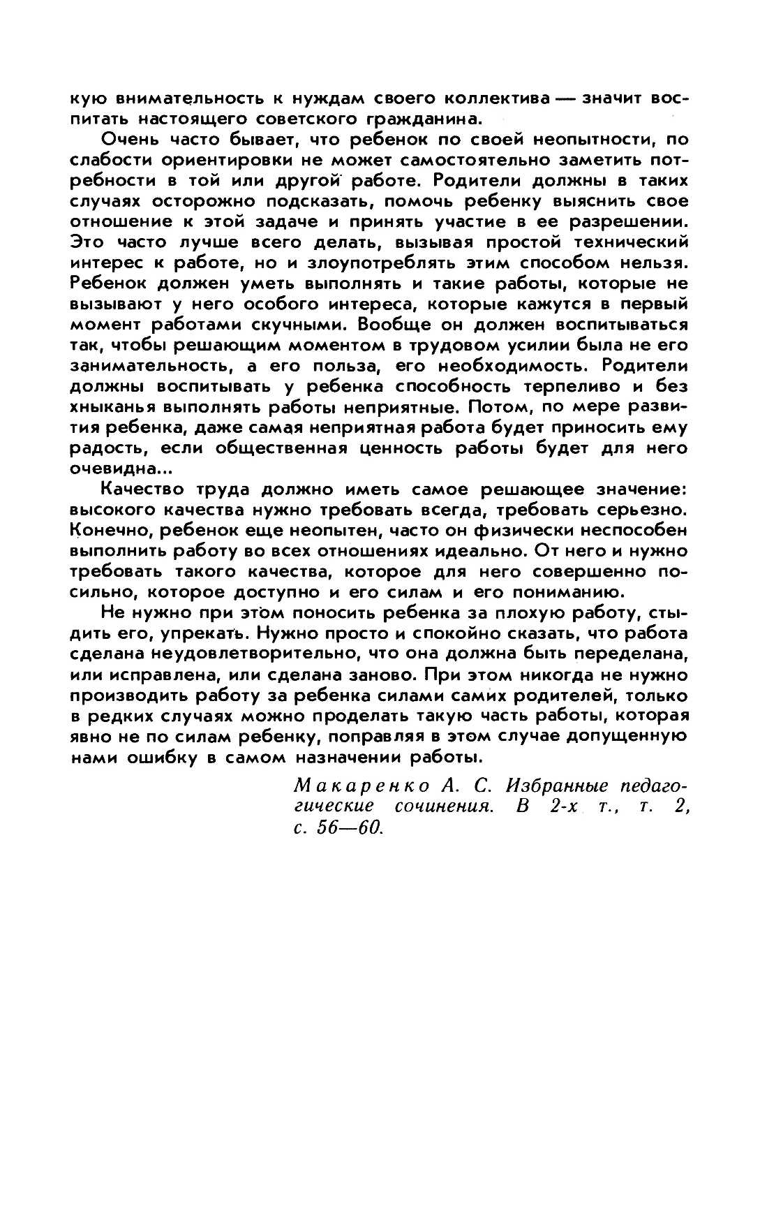 cтр. 156