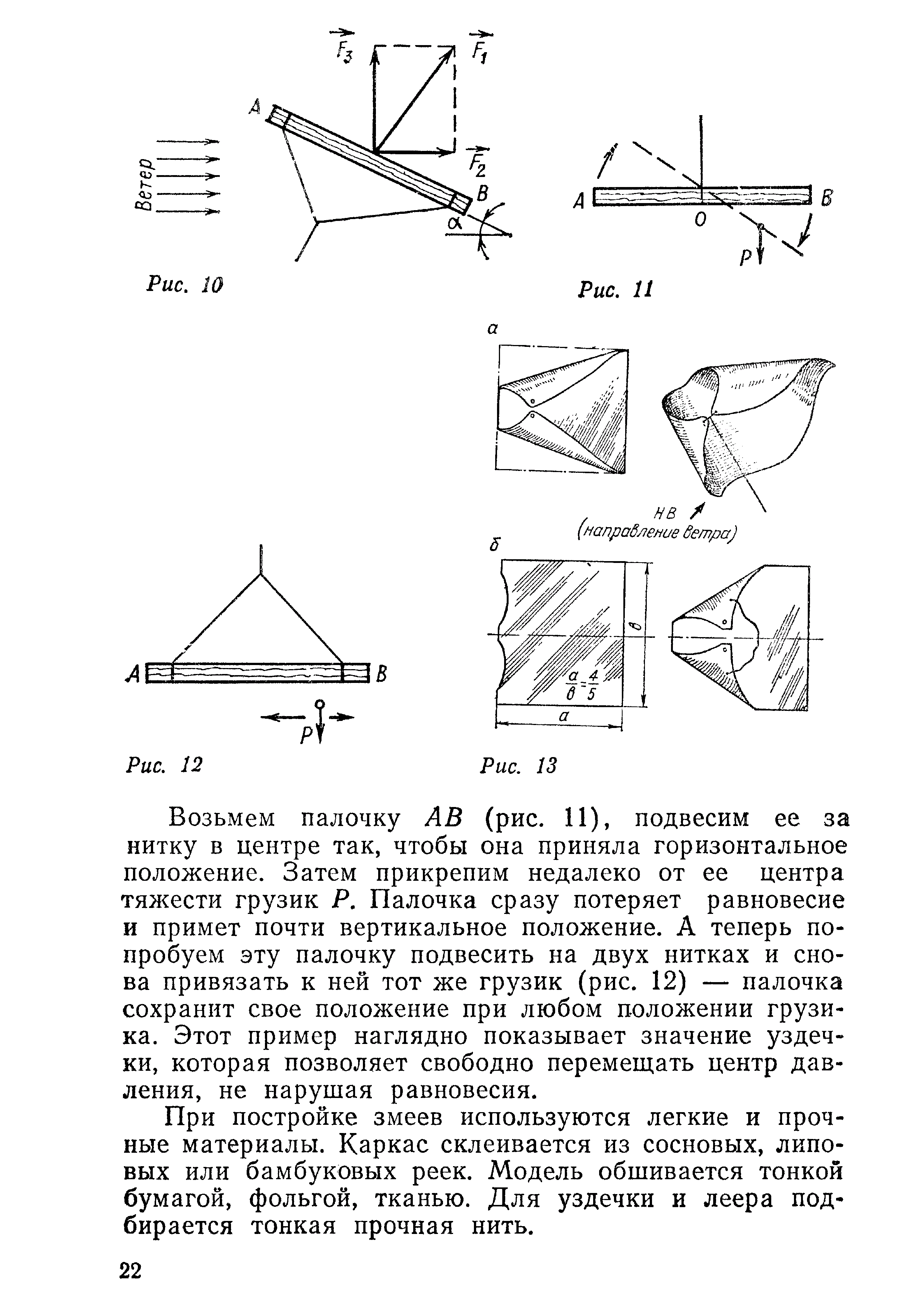 cтр. 022