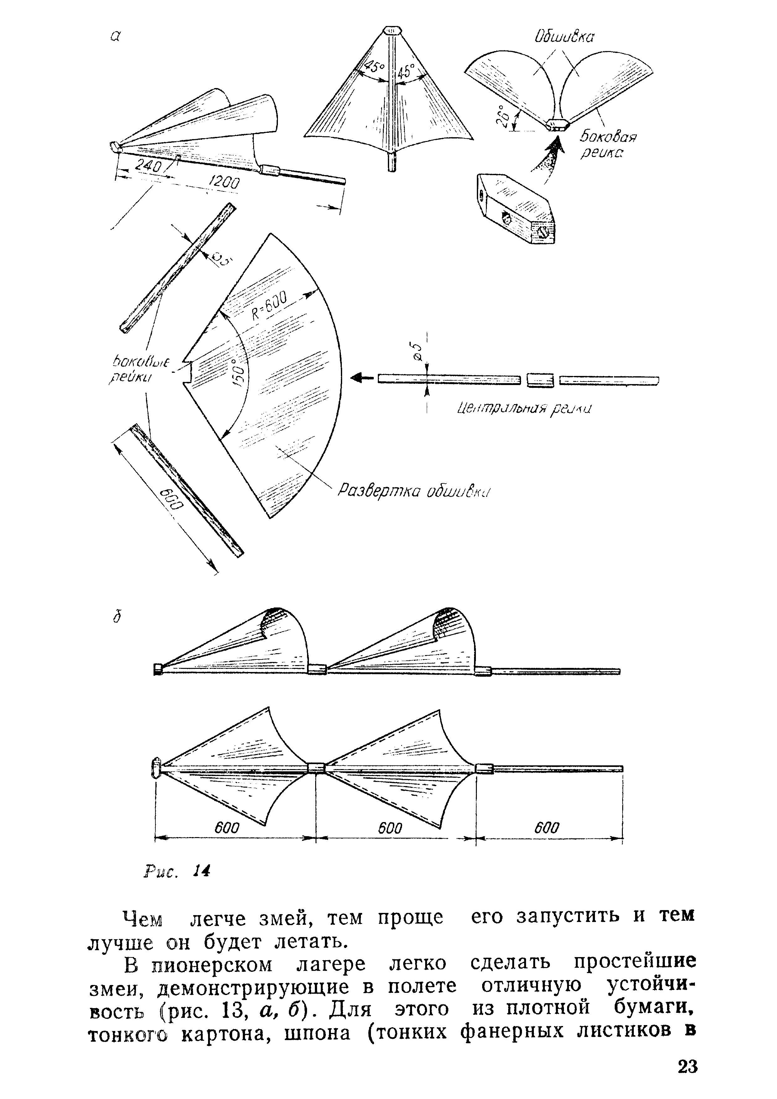 cтр. 023