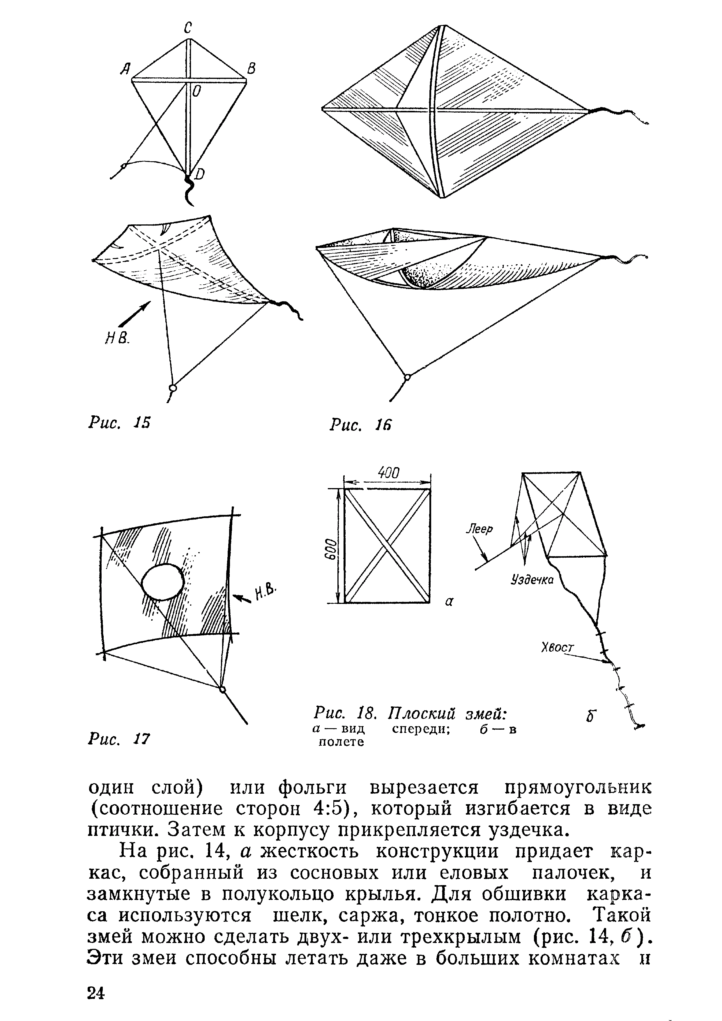 cтр. 024