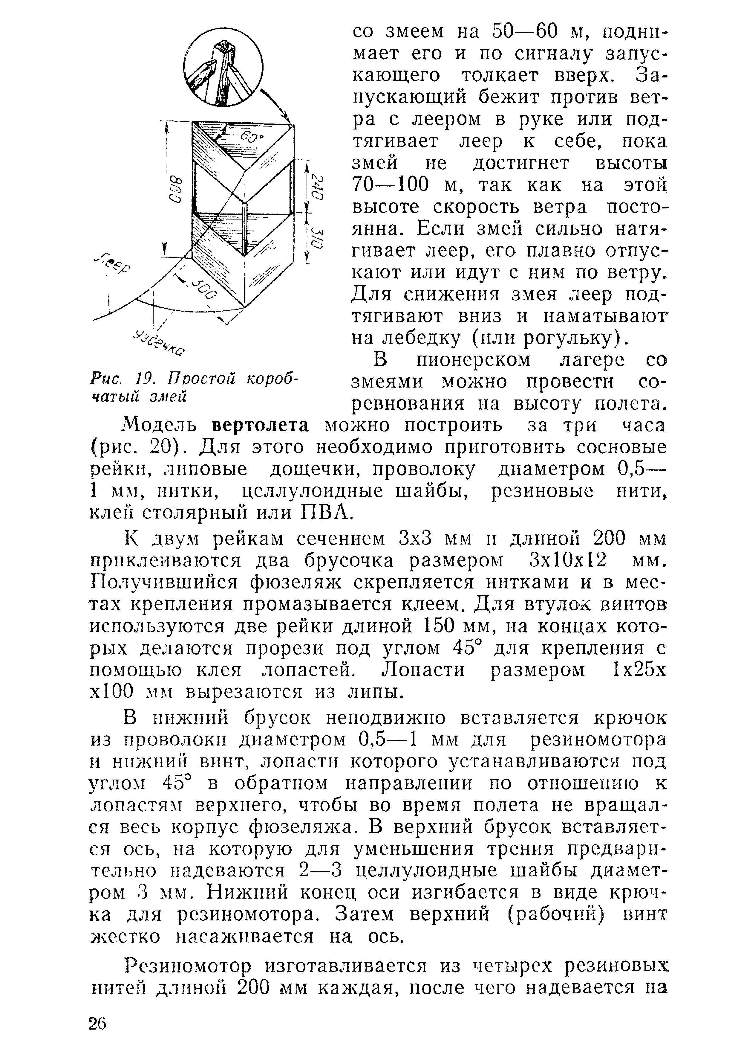 cтр. 026