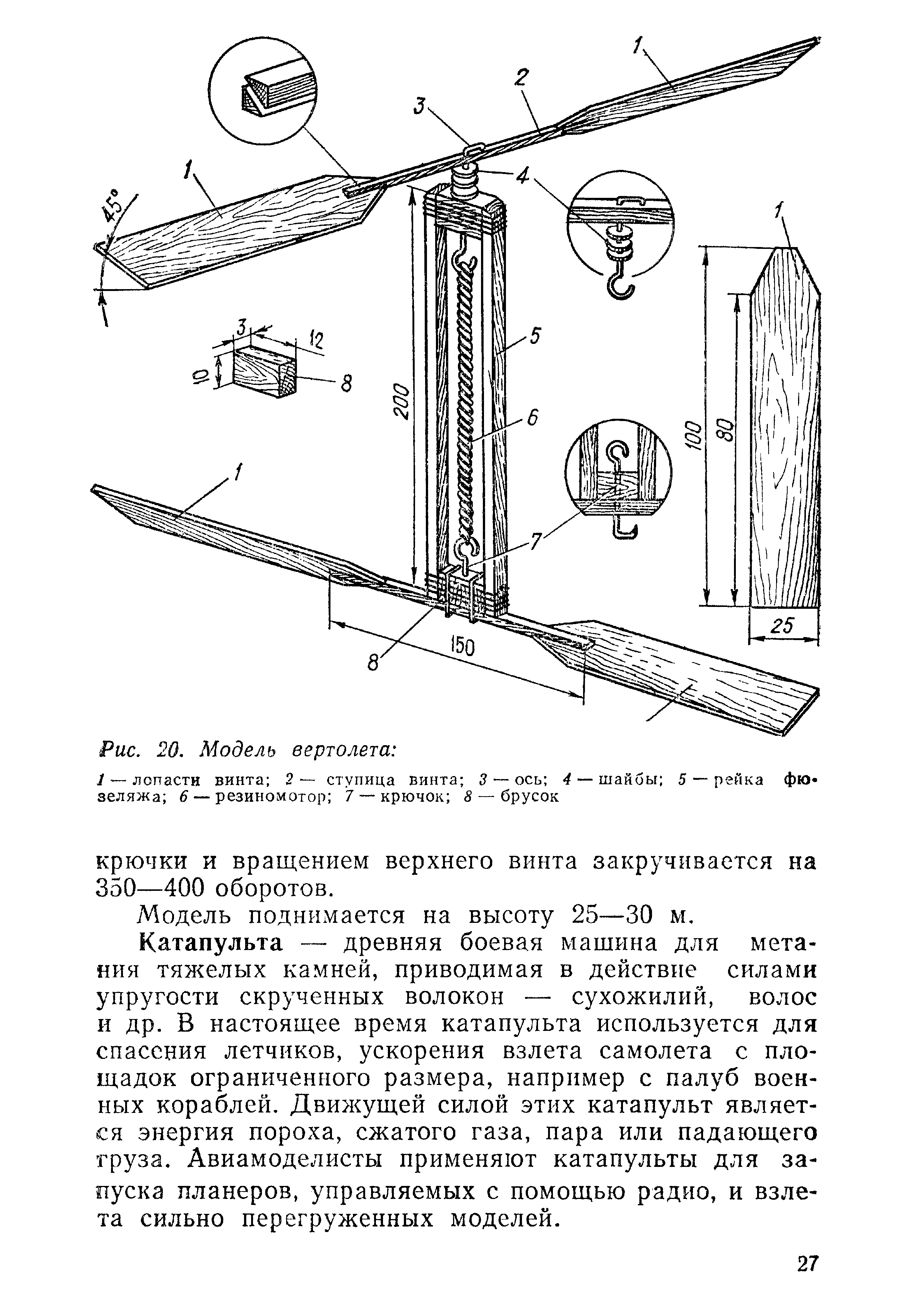 cтр. 027