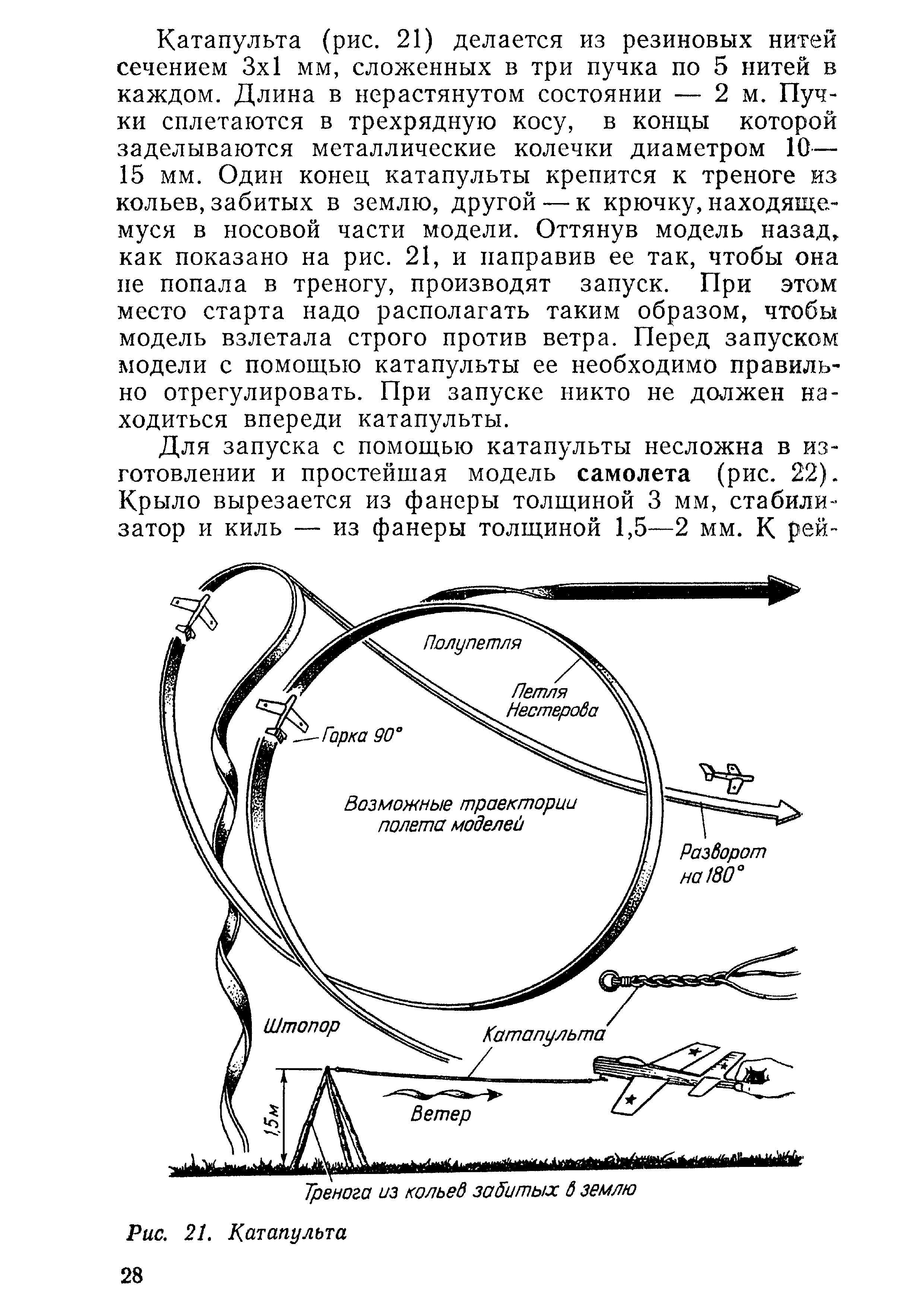 cтр. 028