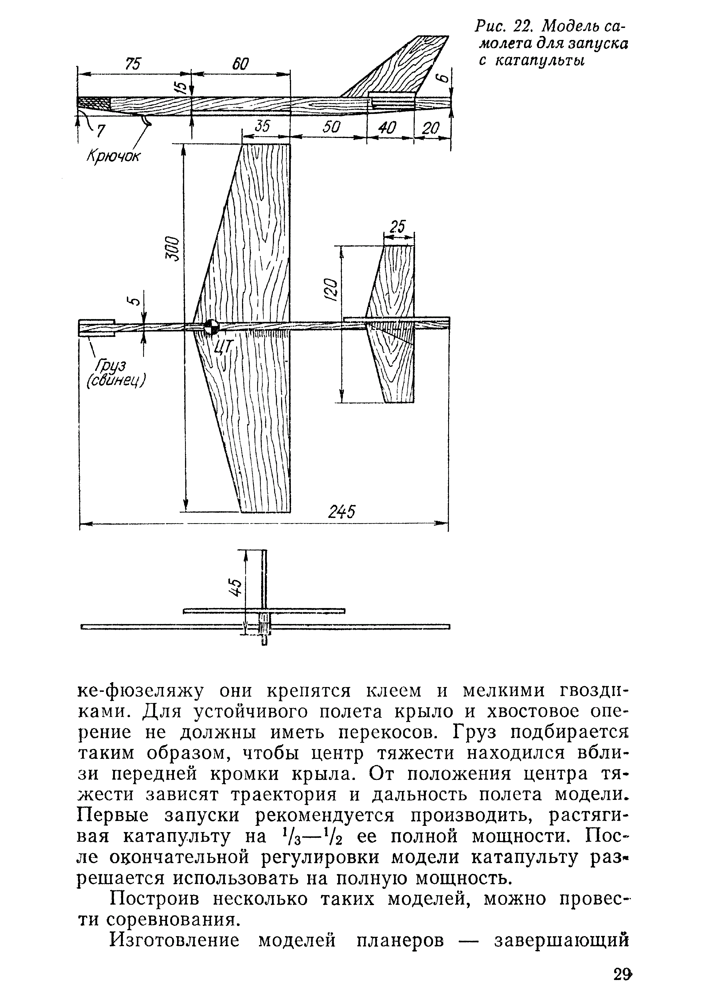 cтр. 029