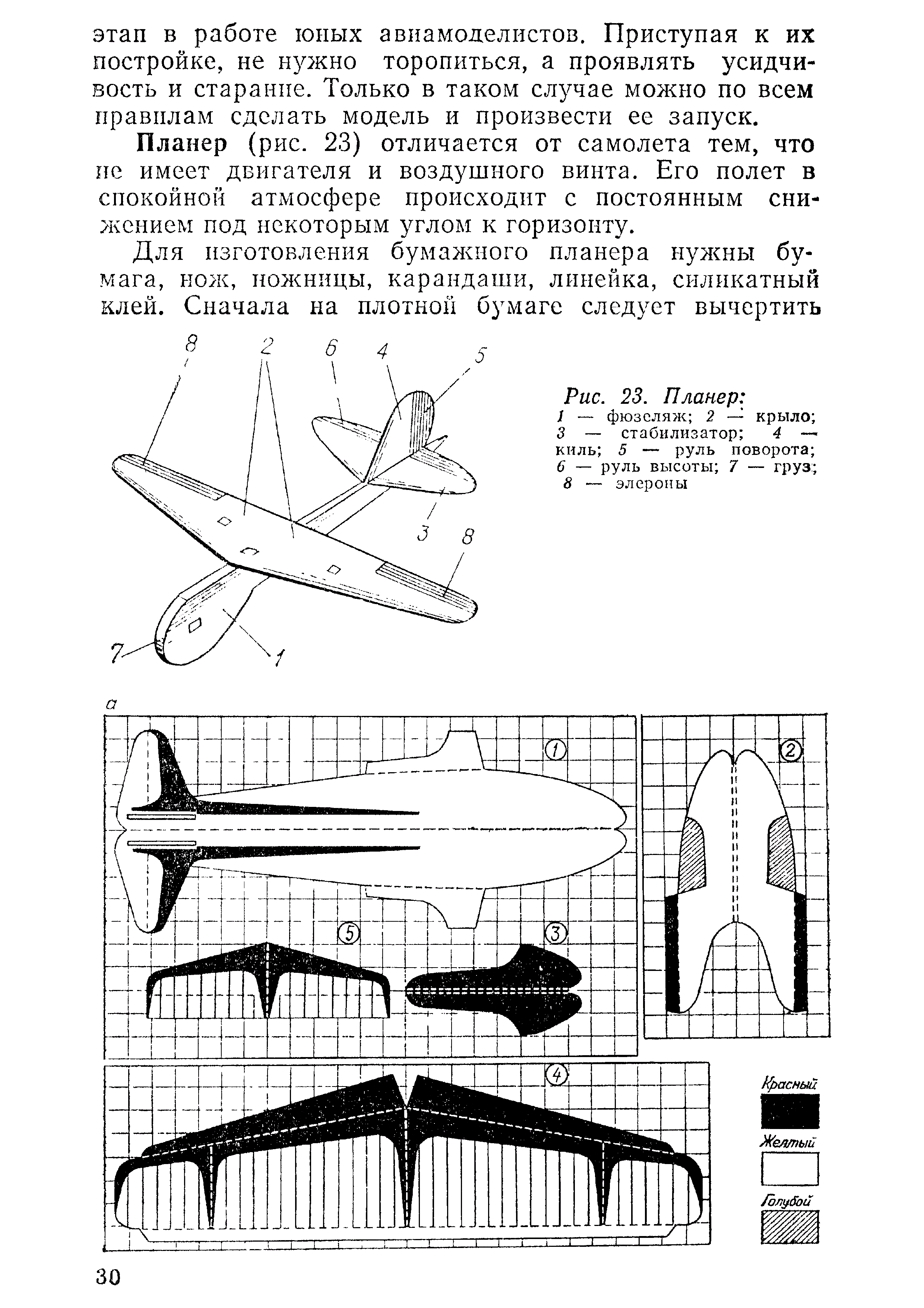 cтр. 030