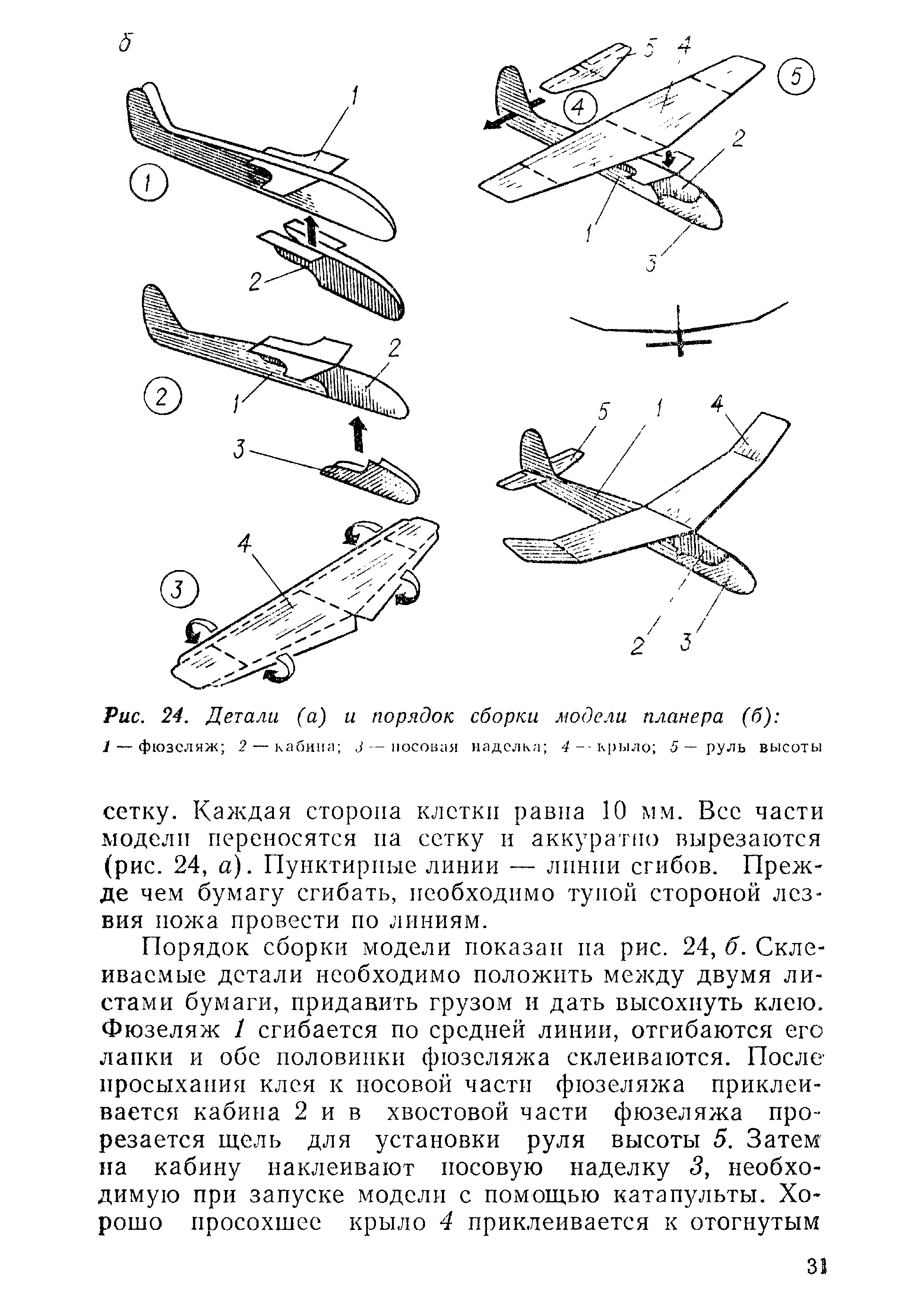 cтр. 031