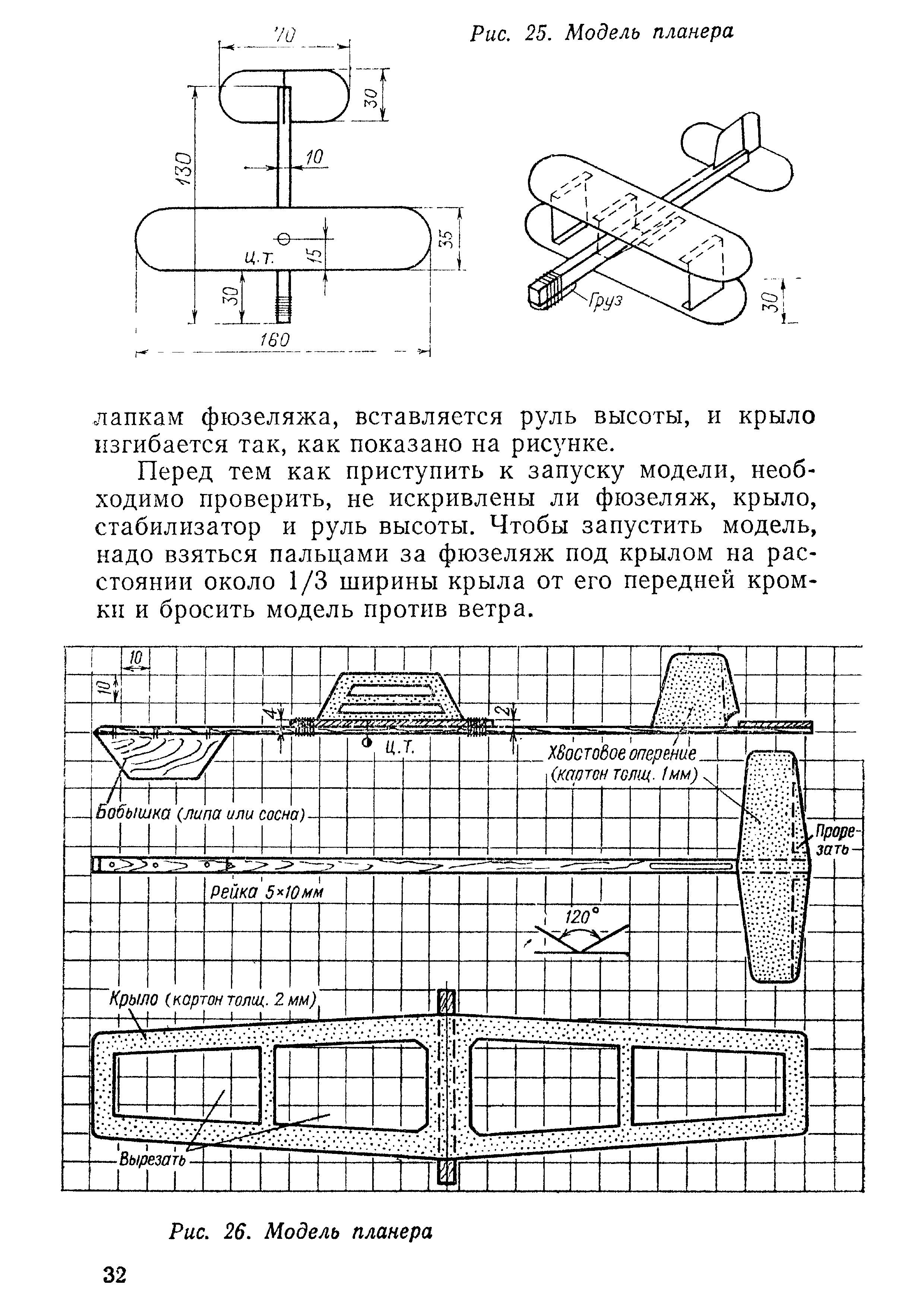 cтр. 032