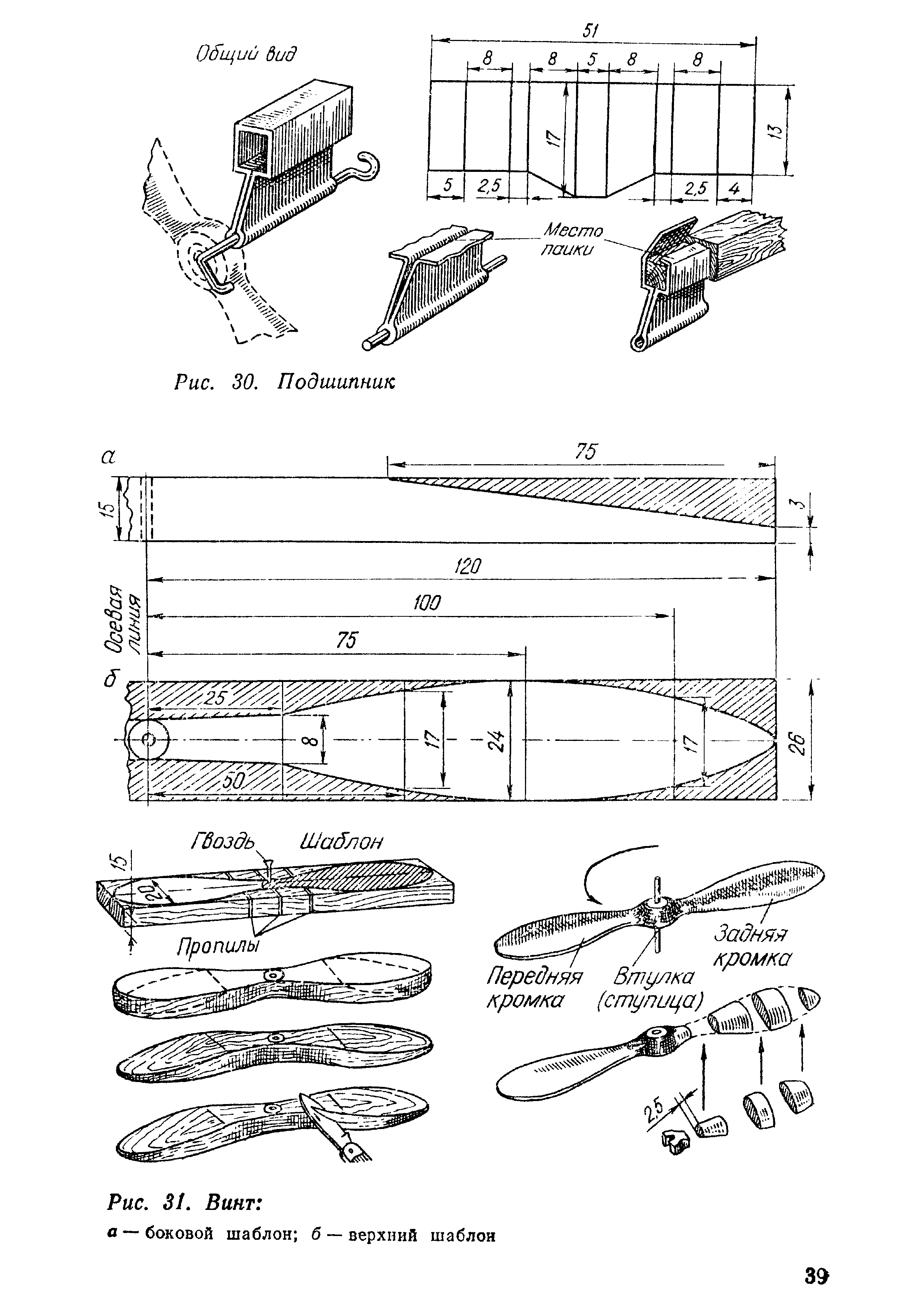 cтр. 039