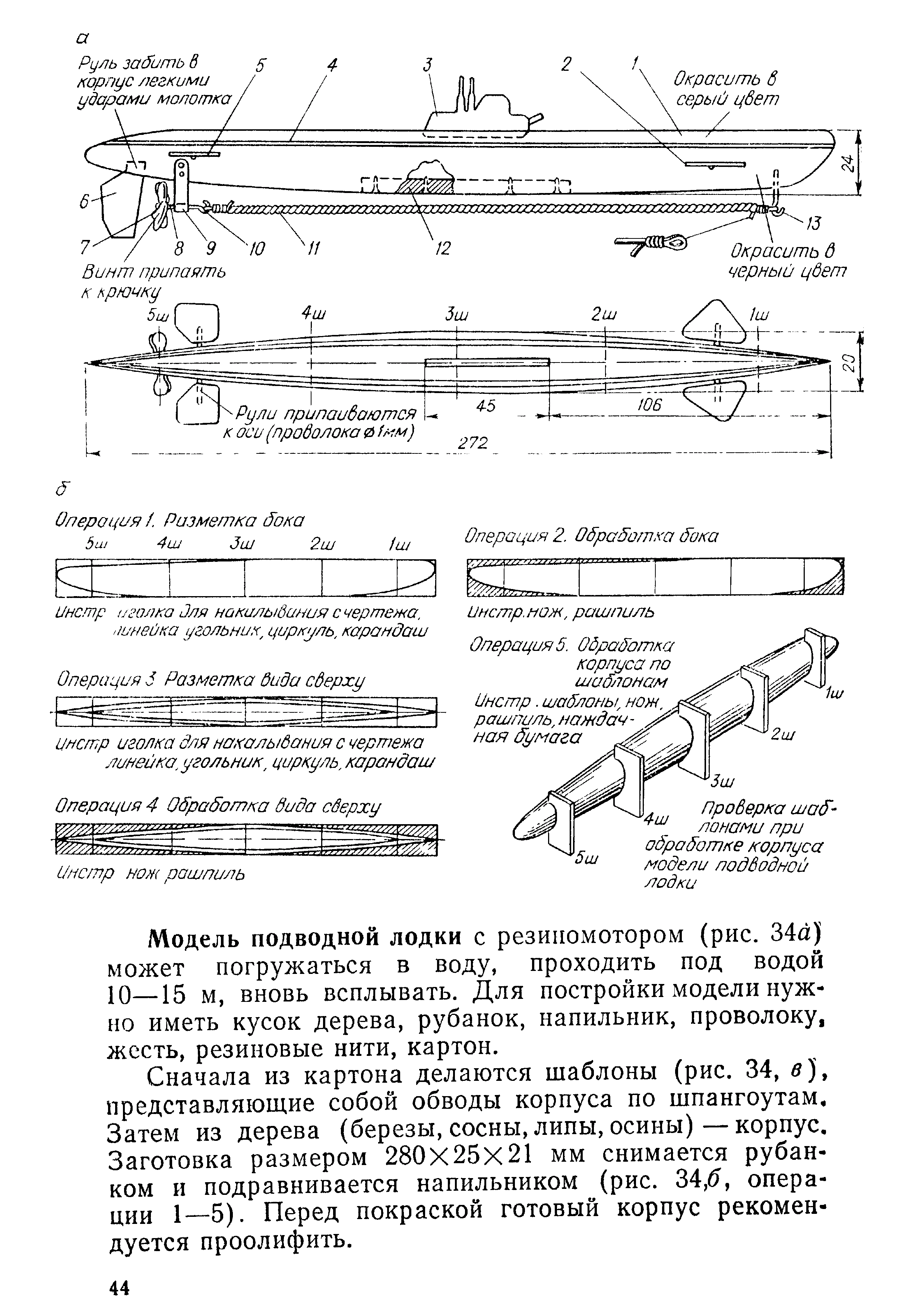 cтр. 044